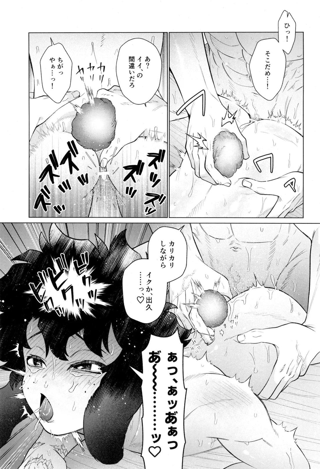 HALLUCINATION 20ページ