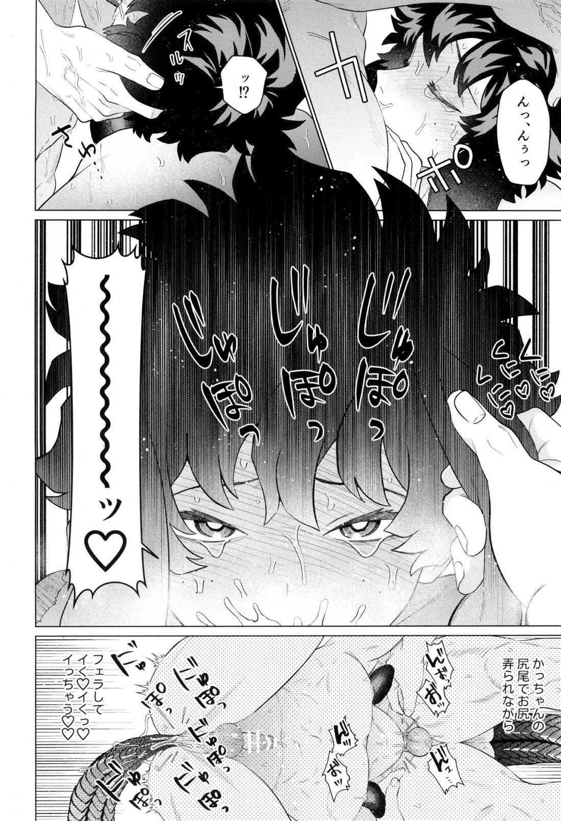 HALLUCINATION 23ページ