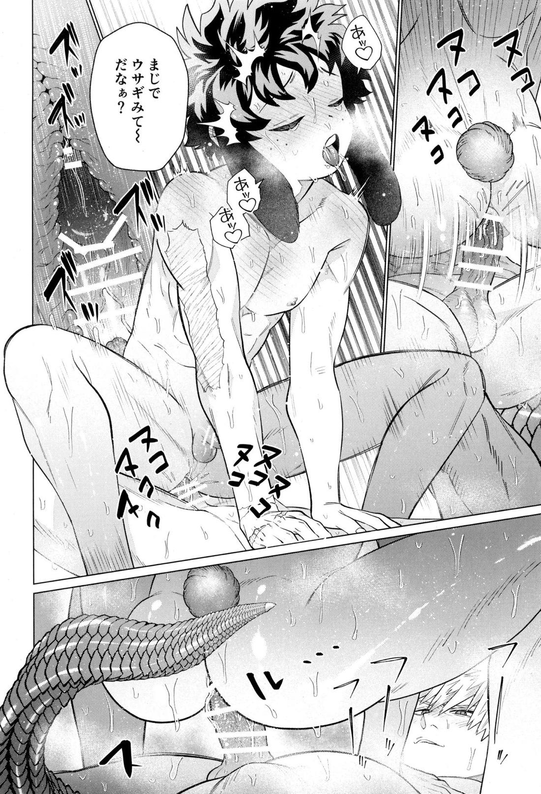 HALLUCINATION 25ページ