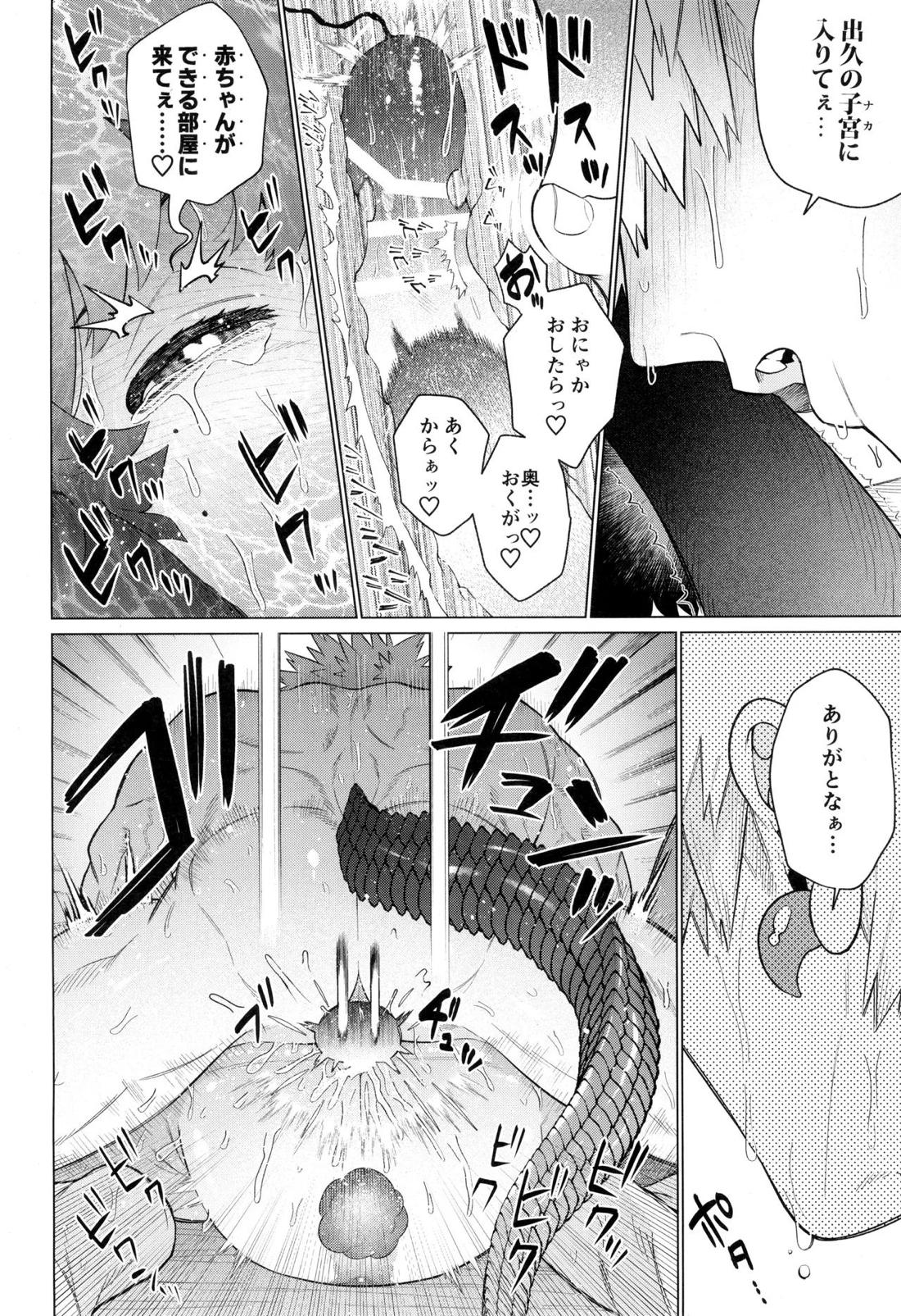 HALLUCINATION 29ページ