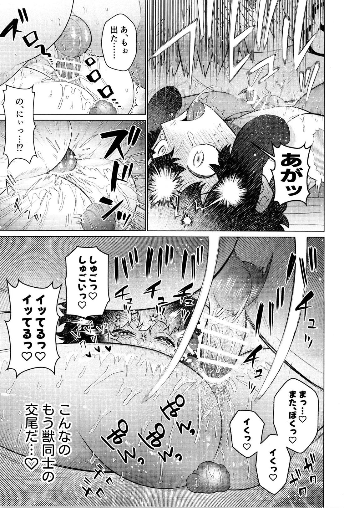 HALLUCINATION 30ページ