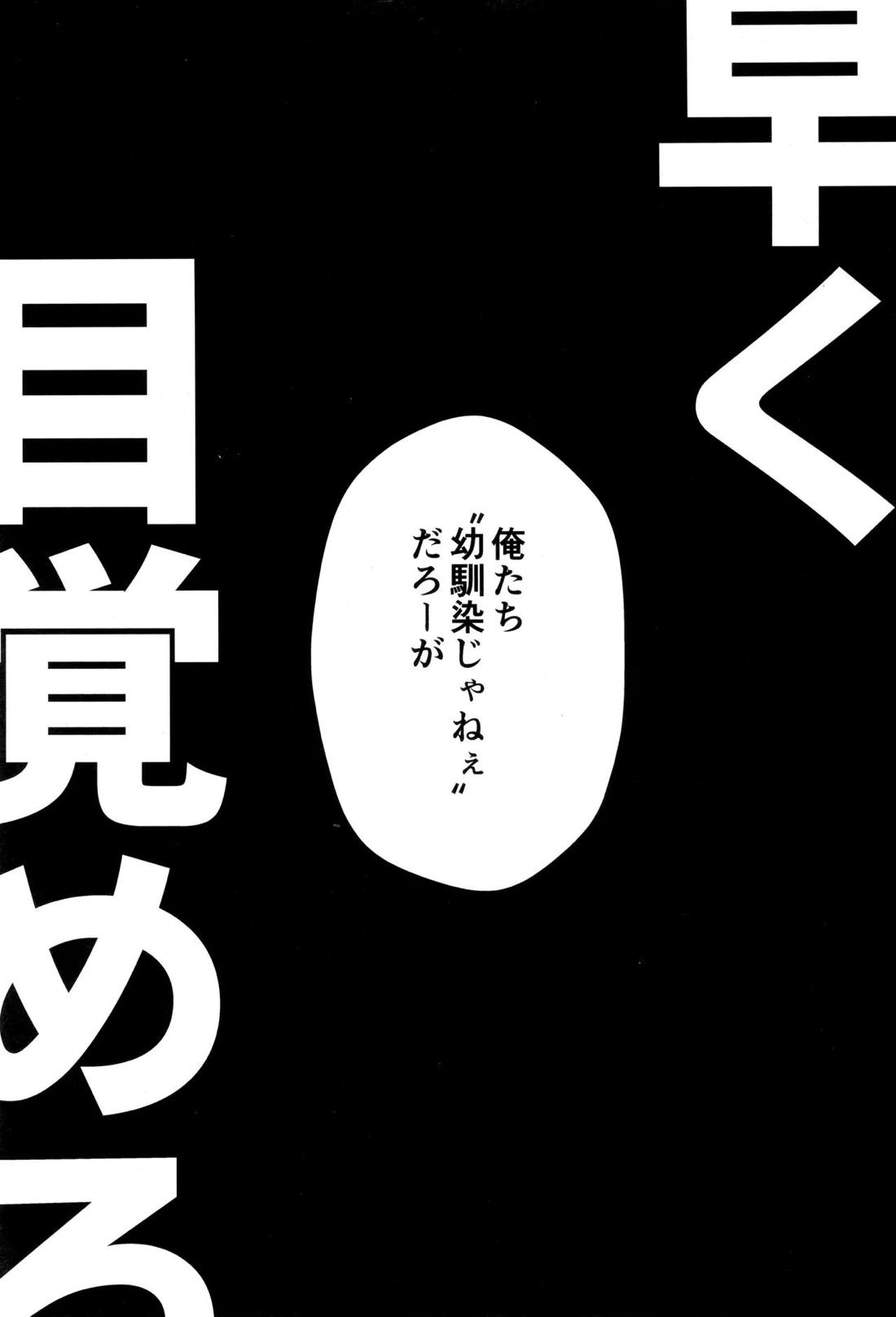 HALLUCINATION 32ページ