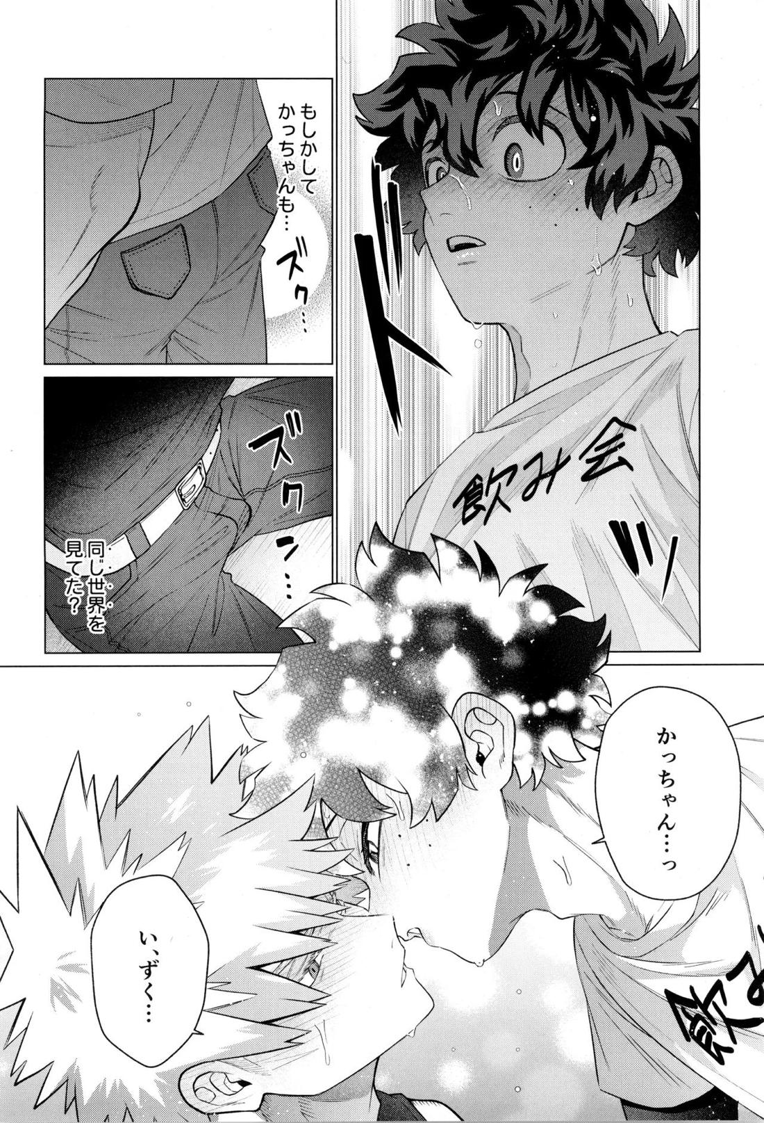 HALLUCINATION 35ページ