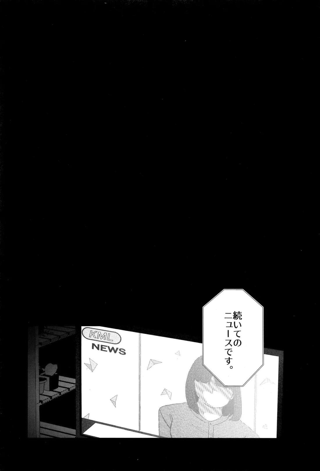 HALLUCINATION 36ページ