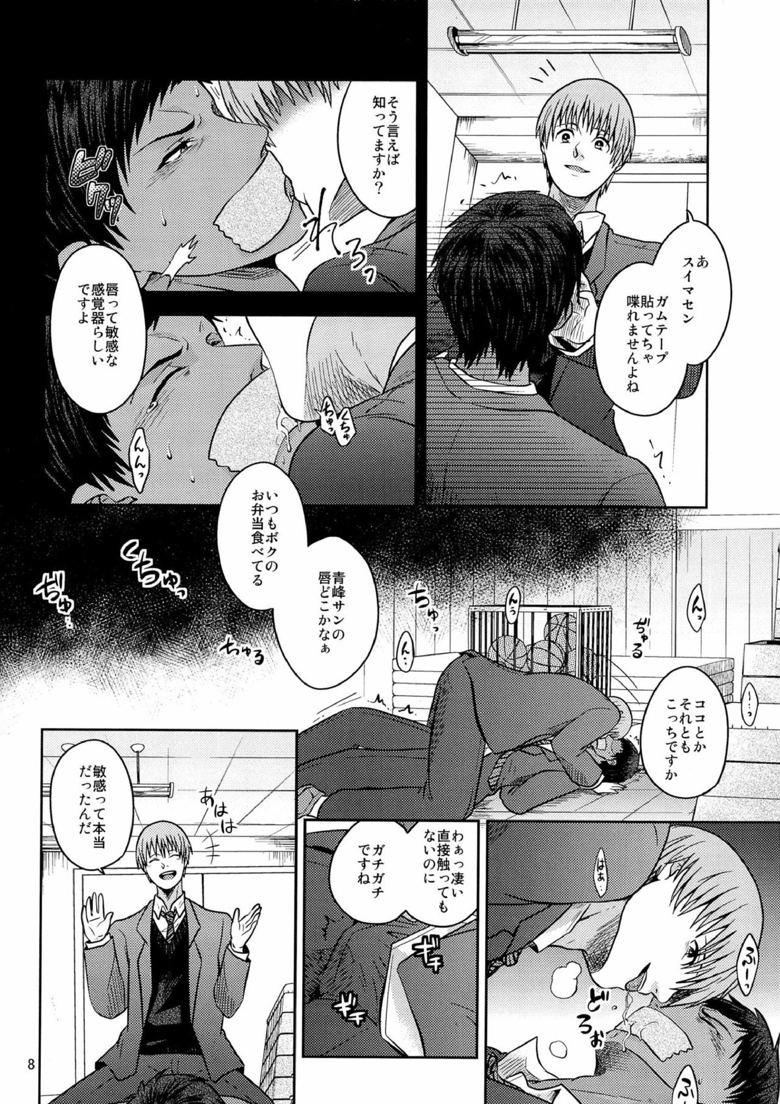 おかずです 10ページ
