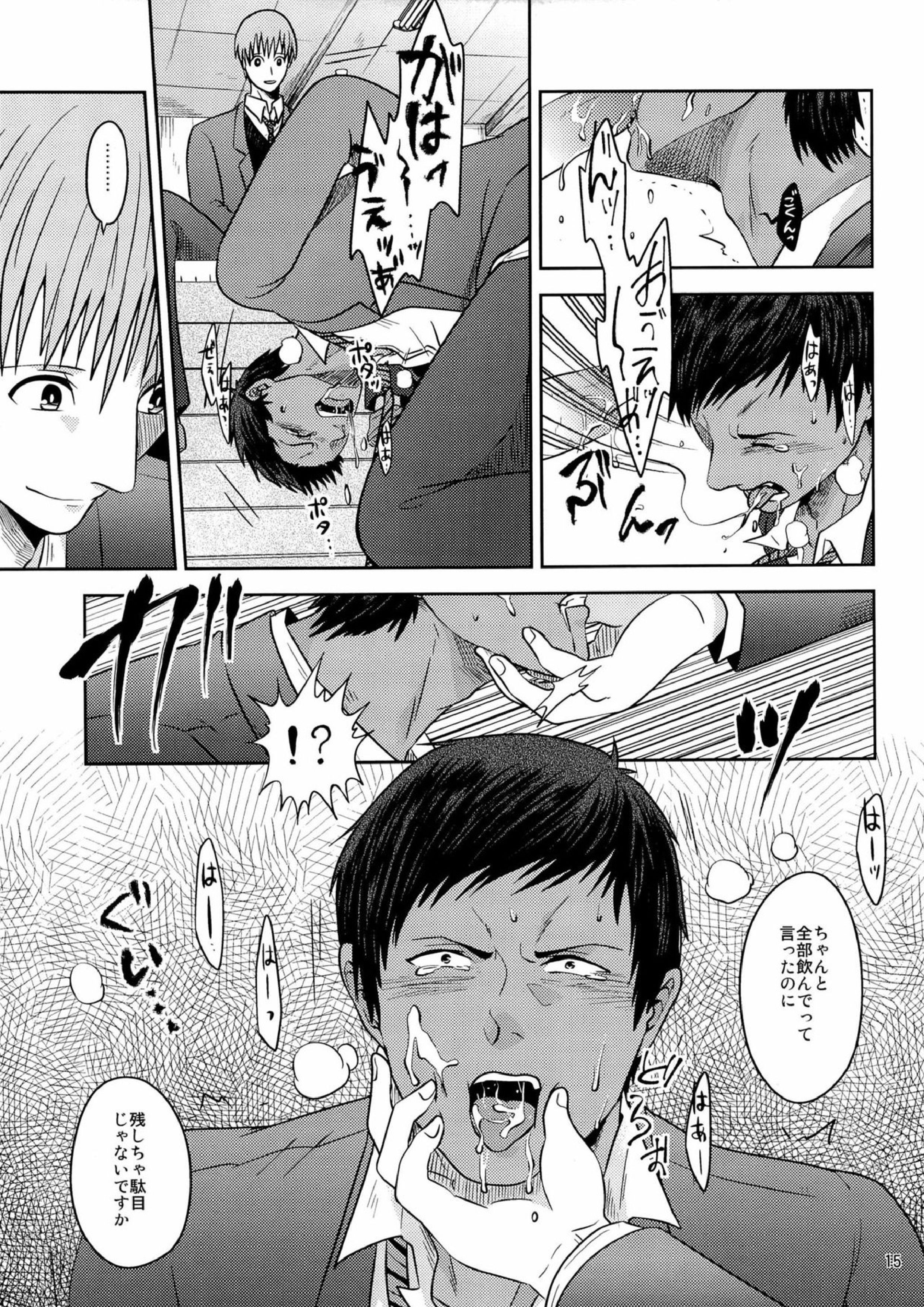 おかずです 17ページ