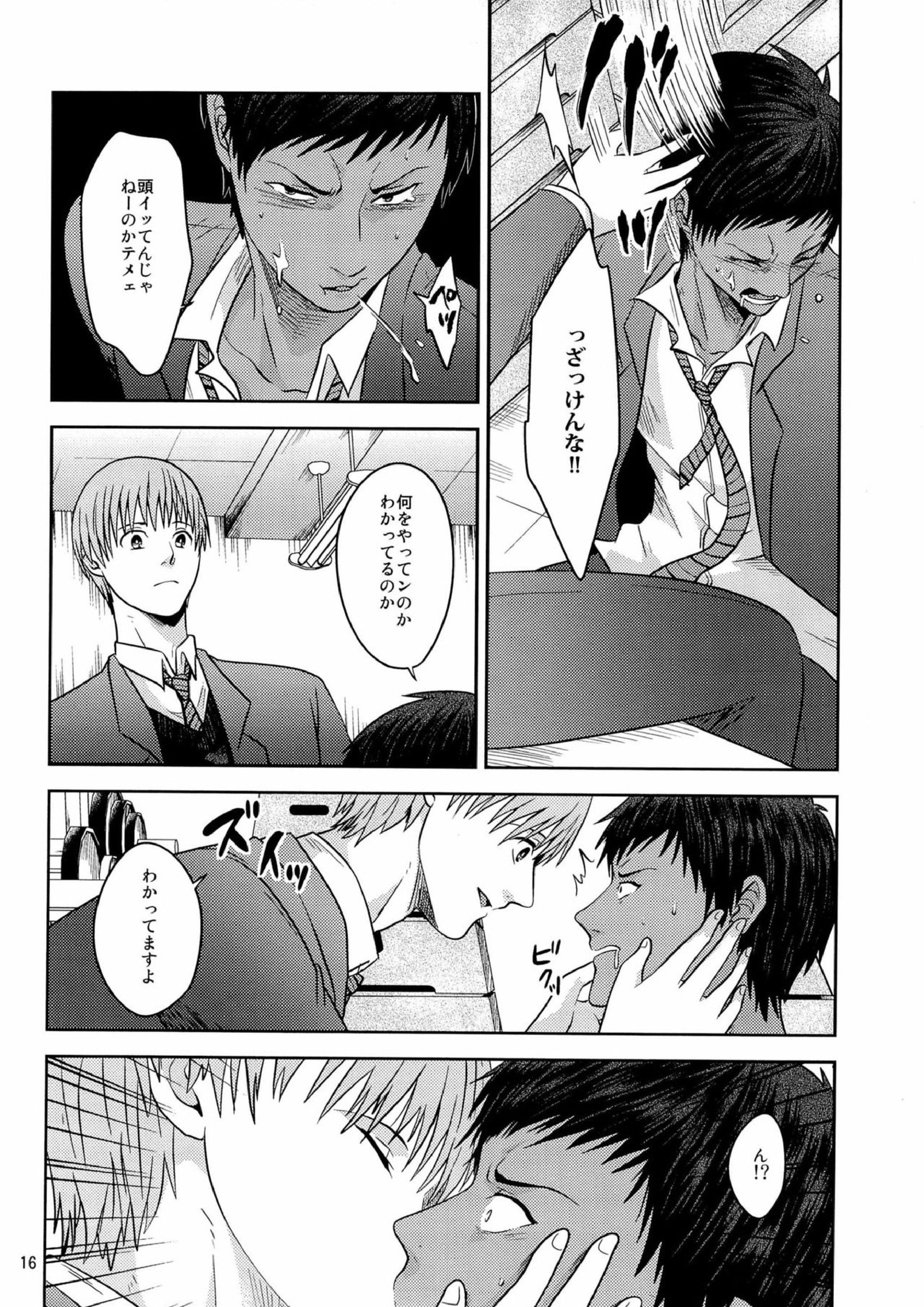 おかずです 18ページ