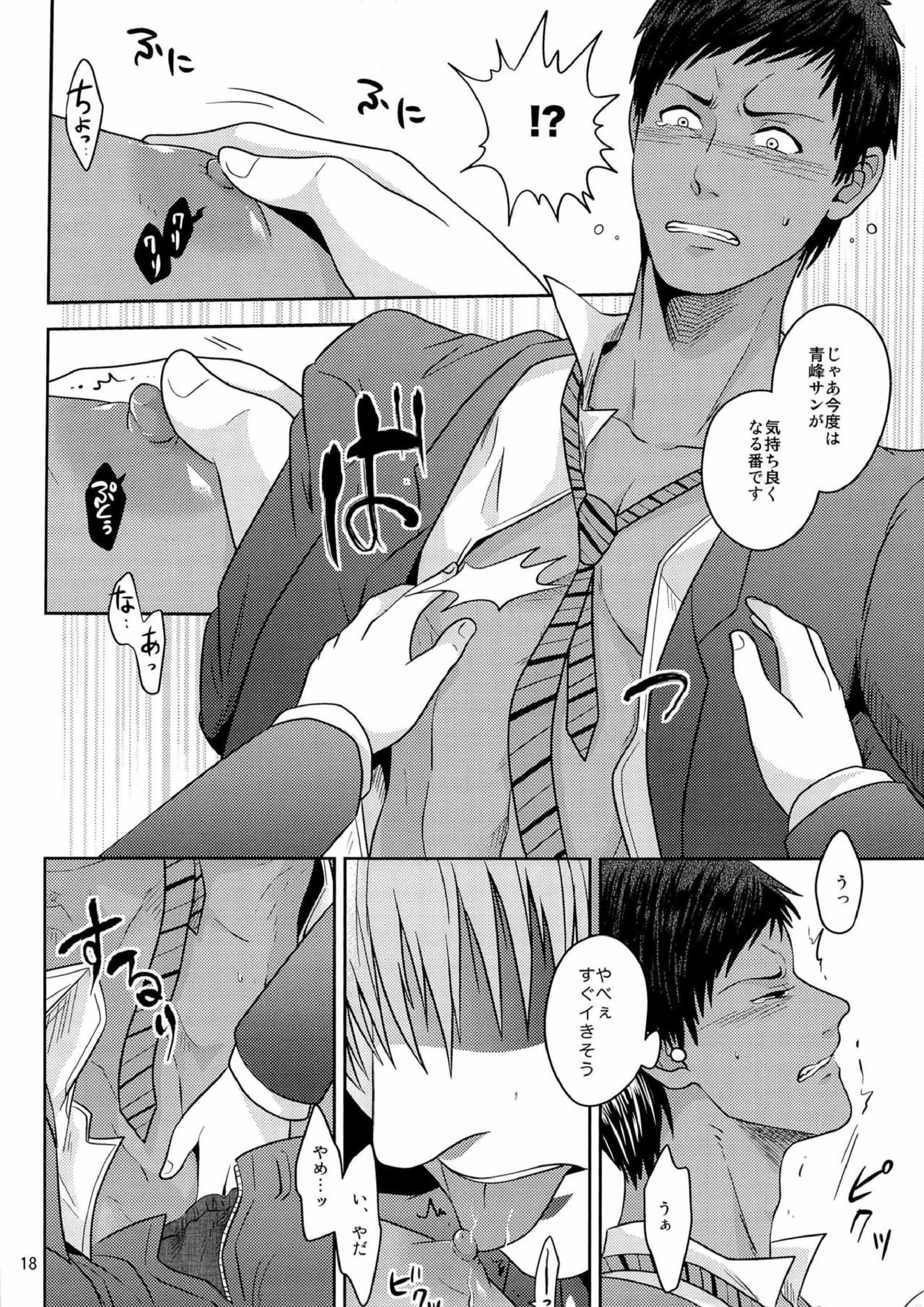 おかずです 20ページ