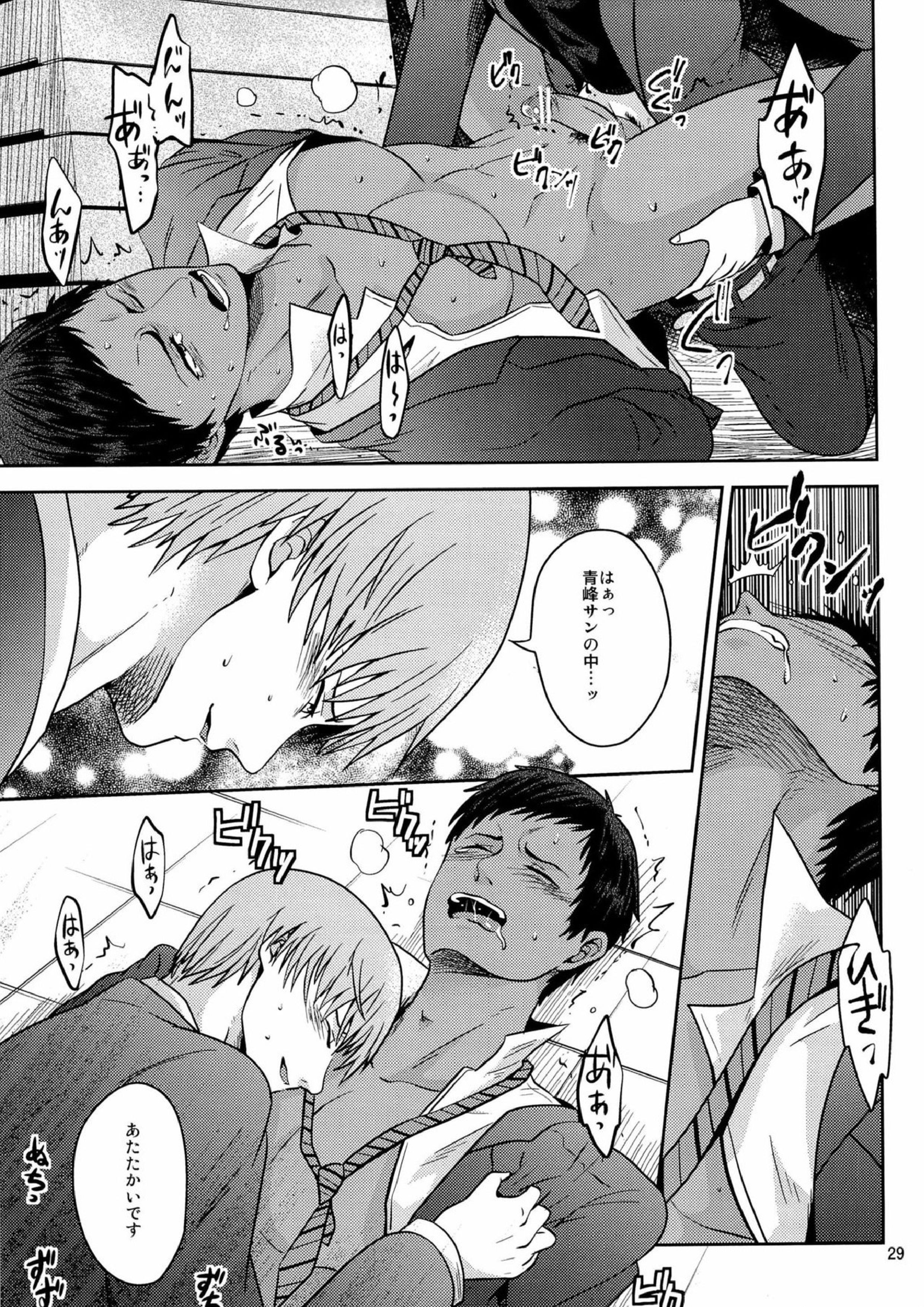 おかずです 31ページ