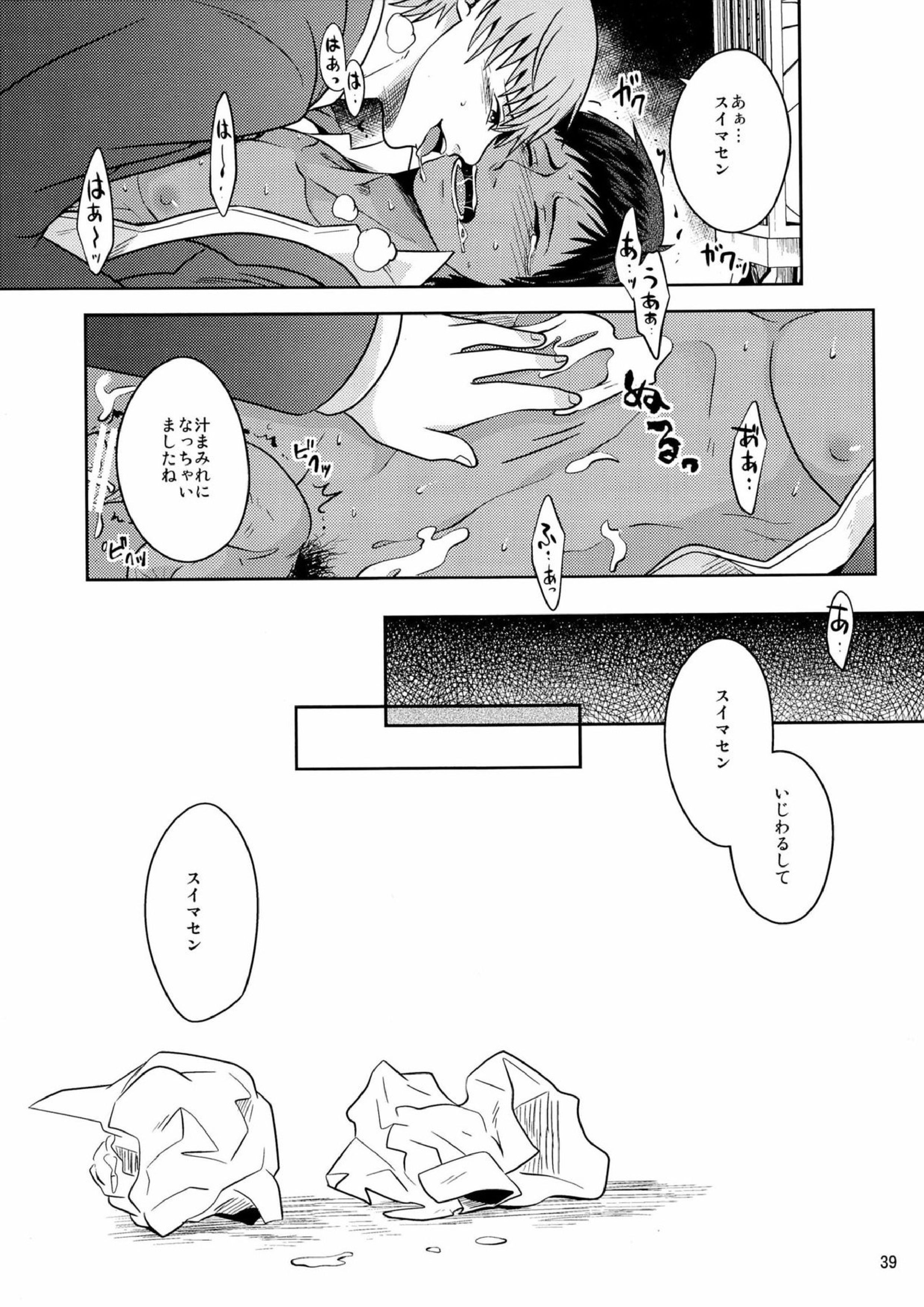 おかずです 41ページ