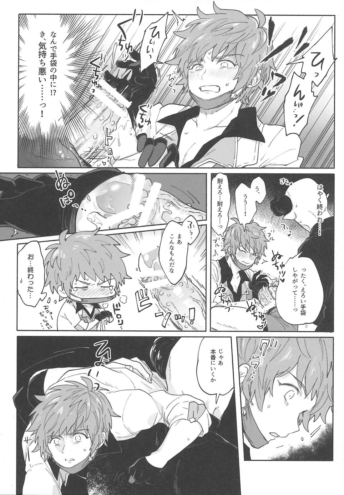 グランくんのジョブとちょっとイイコト 30ページ