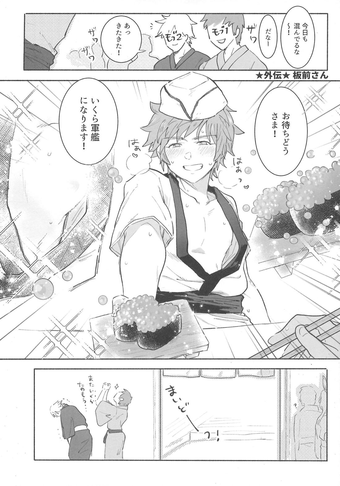 グランくんのジョブとちょっとイイコト 38ページ