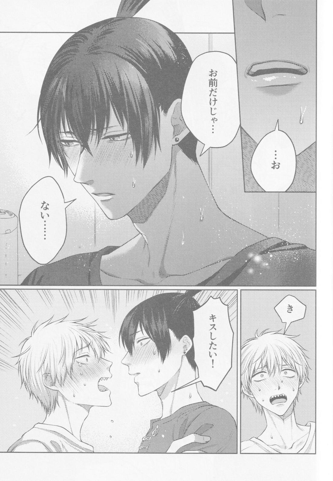 ハプニングラブ!? 26ページ