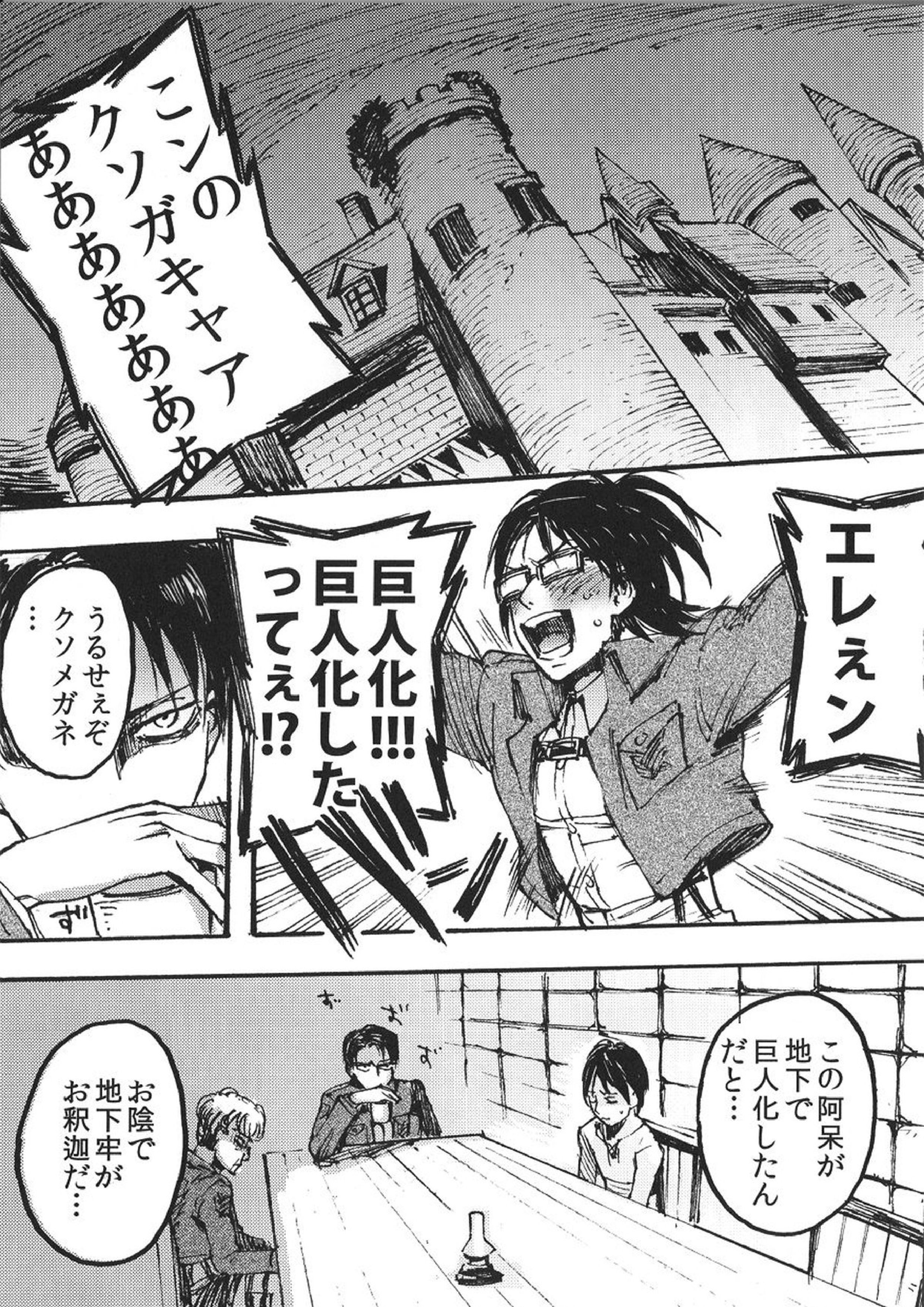 Ficus 1 4ページ