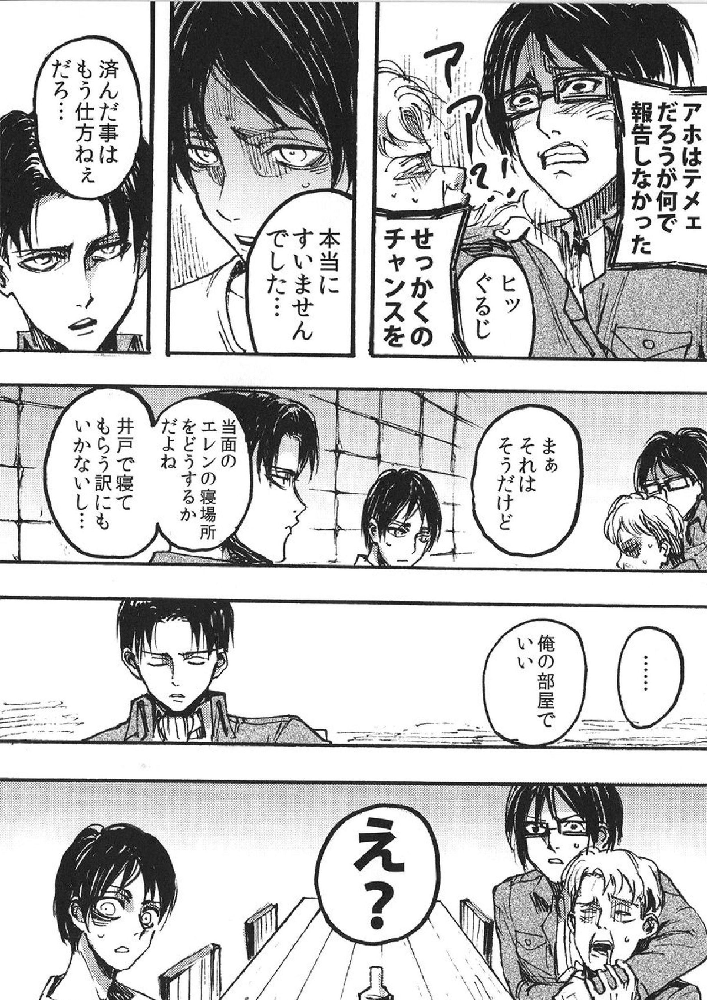 Ficus 1 5ページ