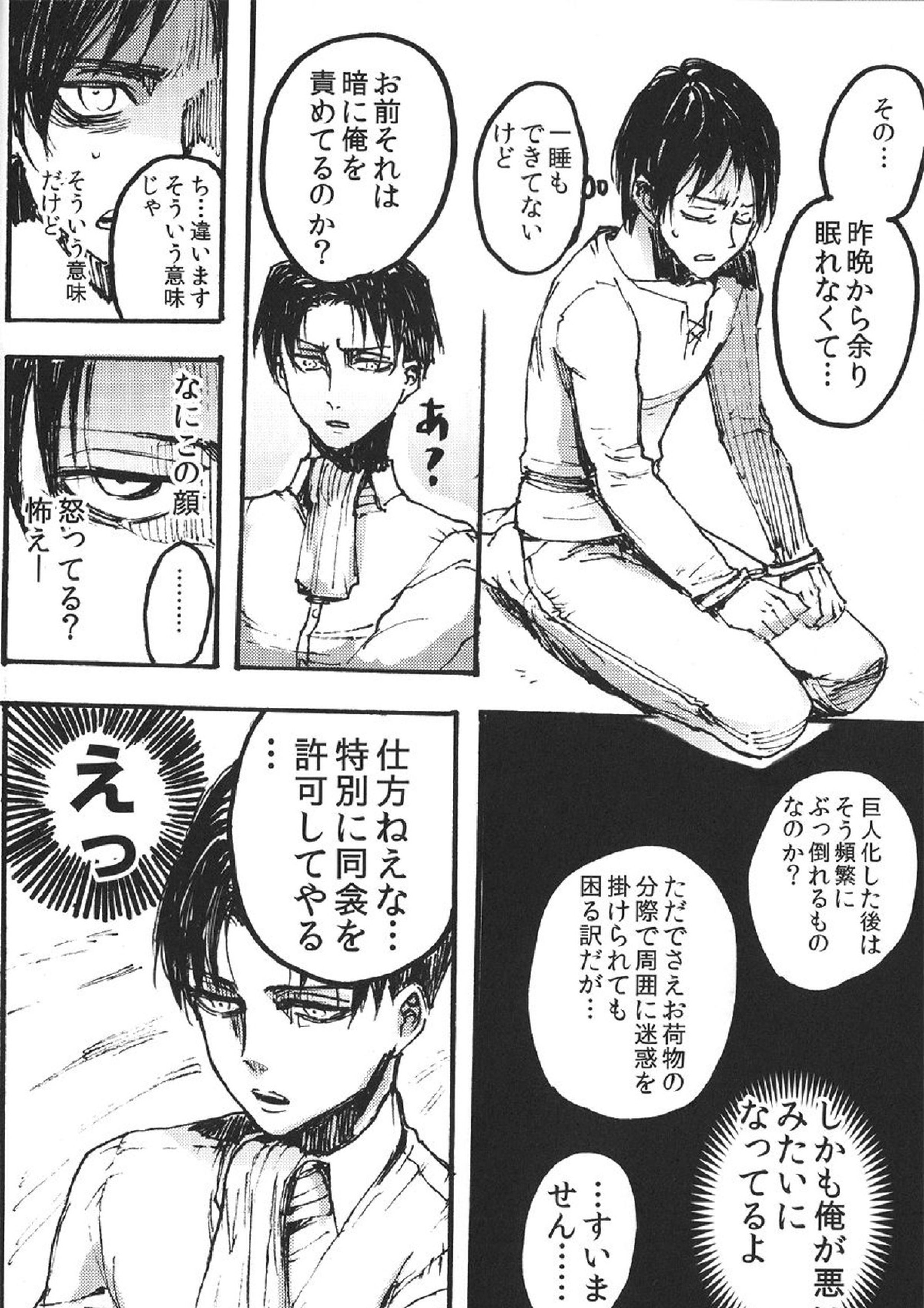 Ficus 1 11ページ