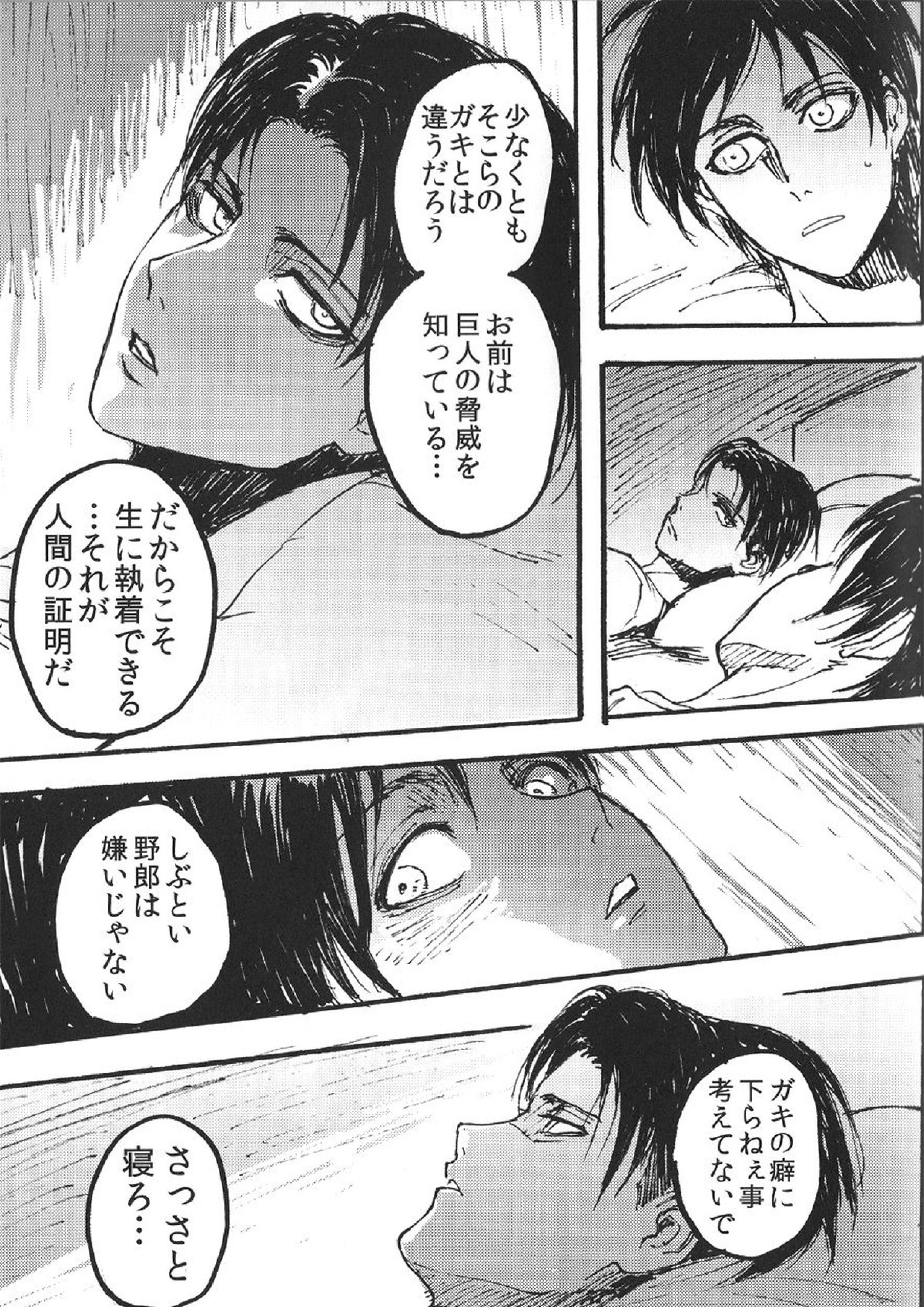 Ficus 1 16ページ