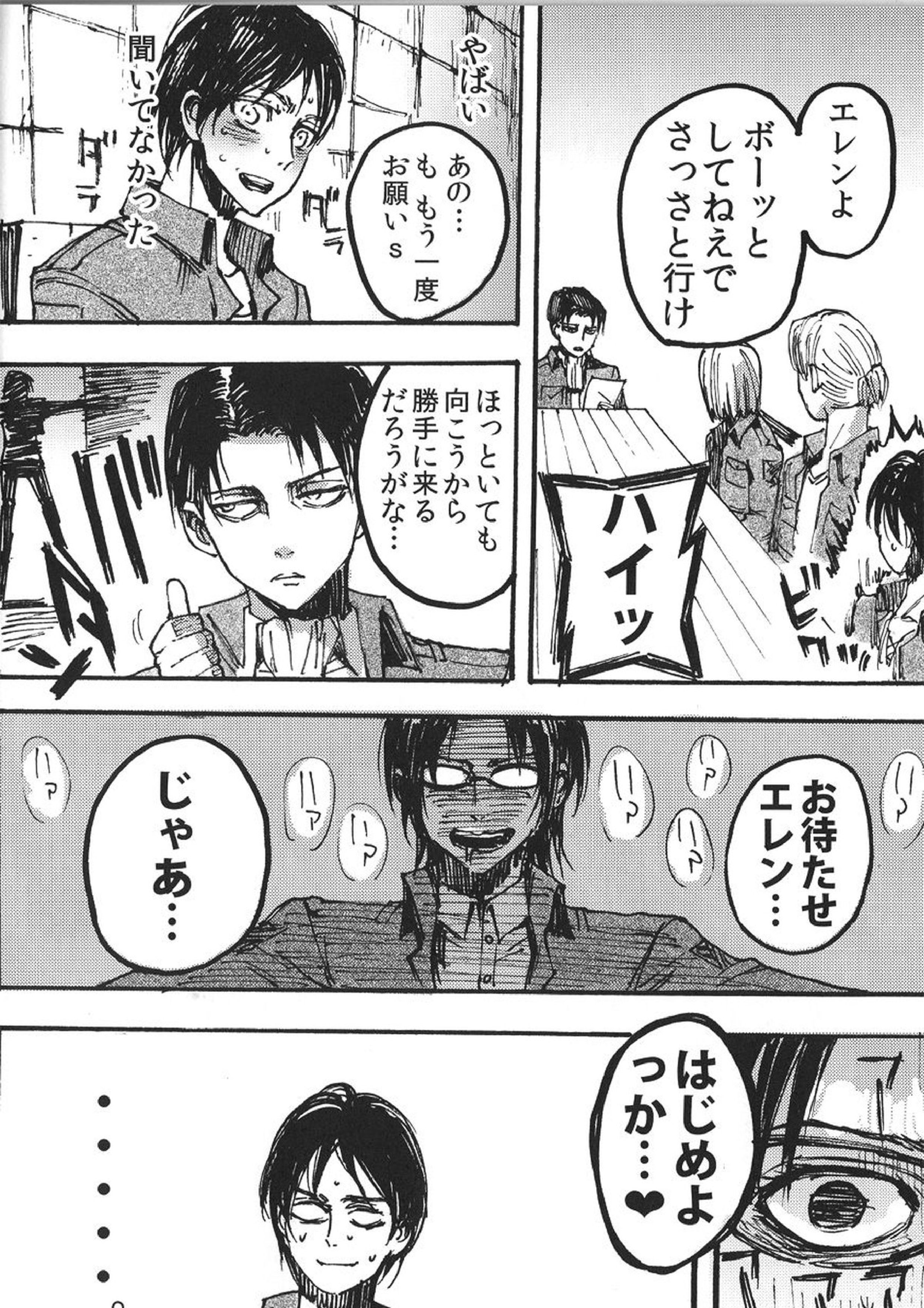 Ficus 1 19ページ