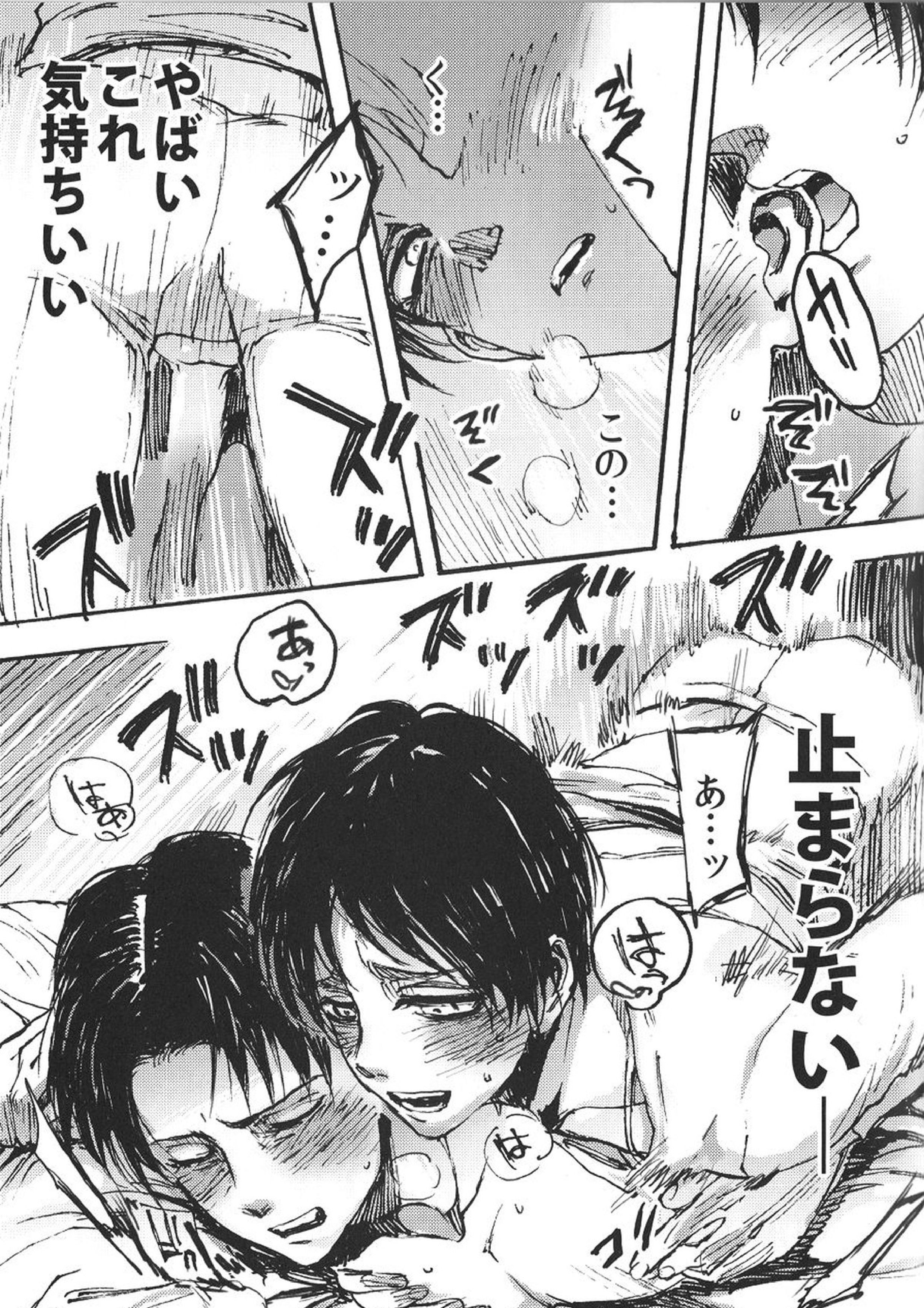 Ficus 1 34ページ