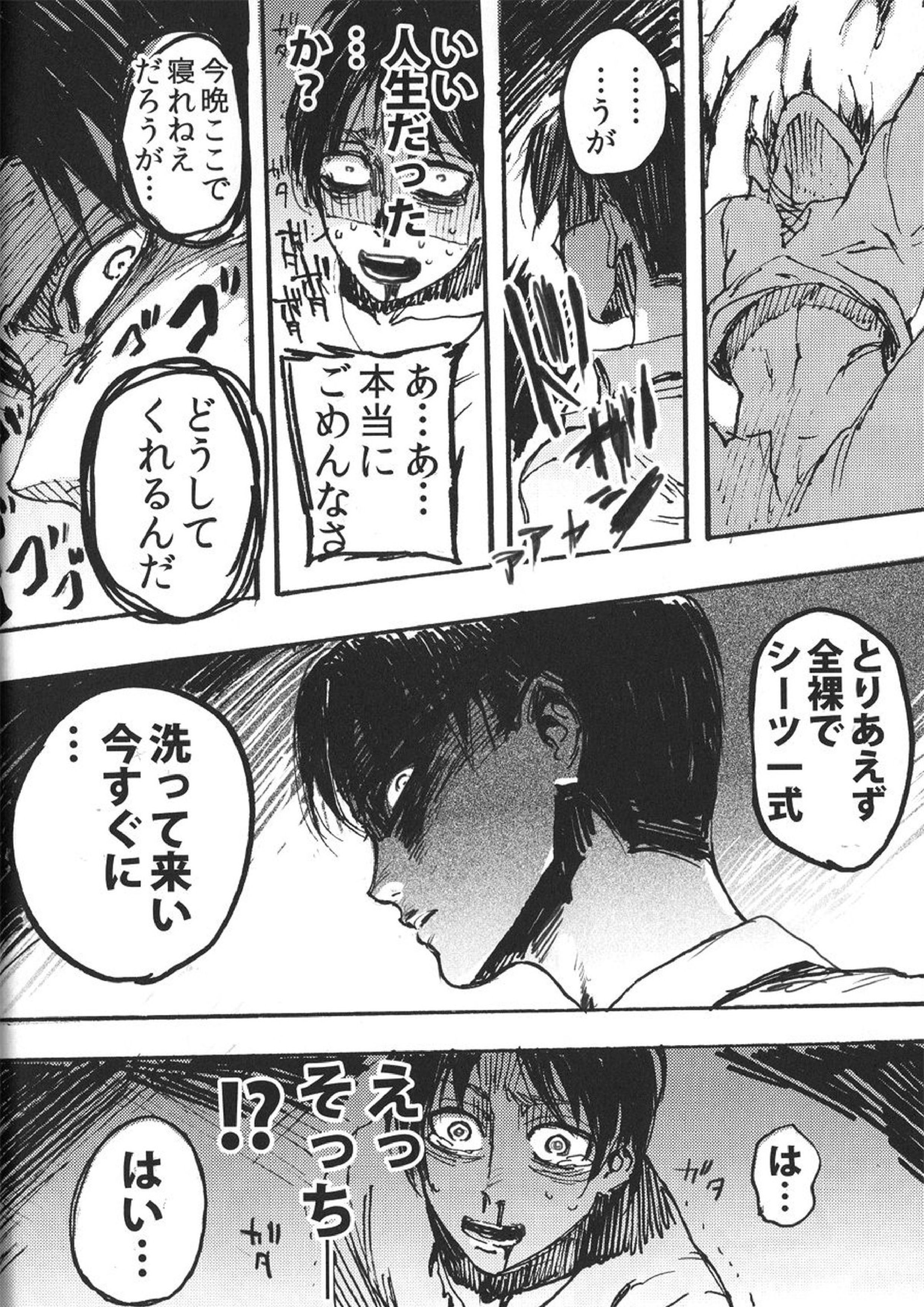 Ficus 1 37ページ