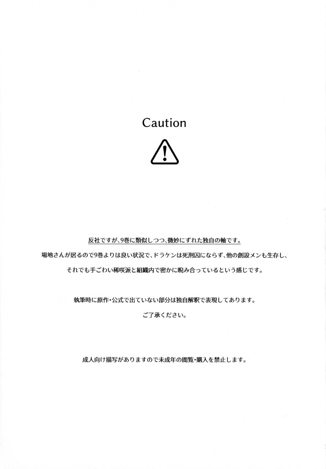 夢路 2ページ