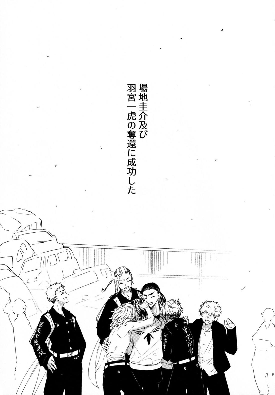 夢路 8ページ