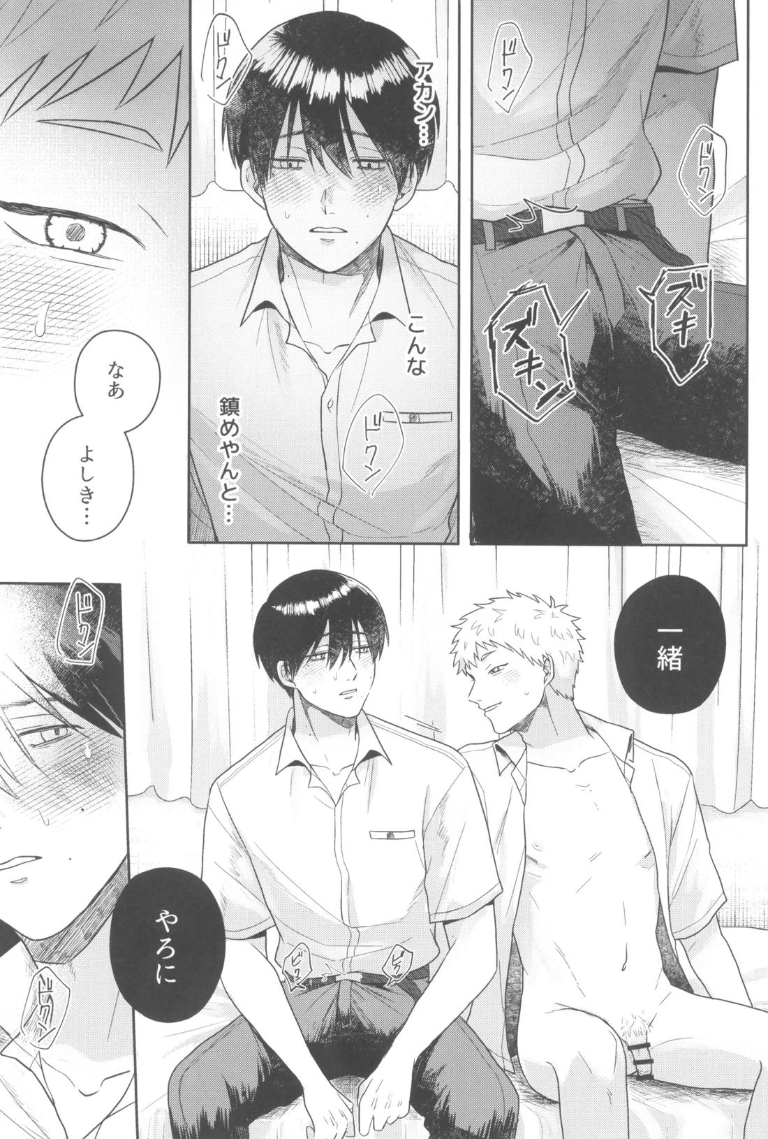 ふつうのともだち 20ページ