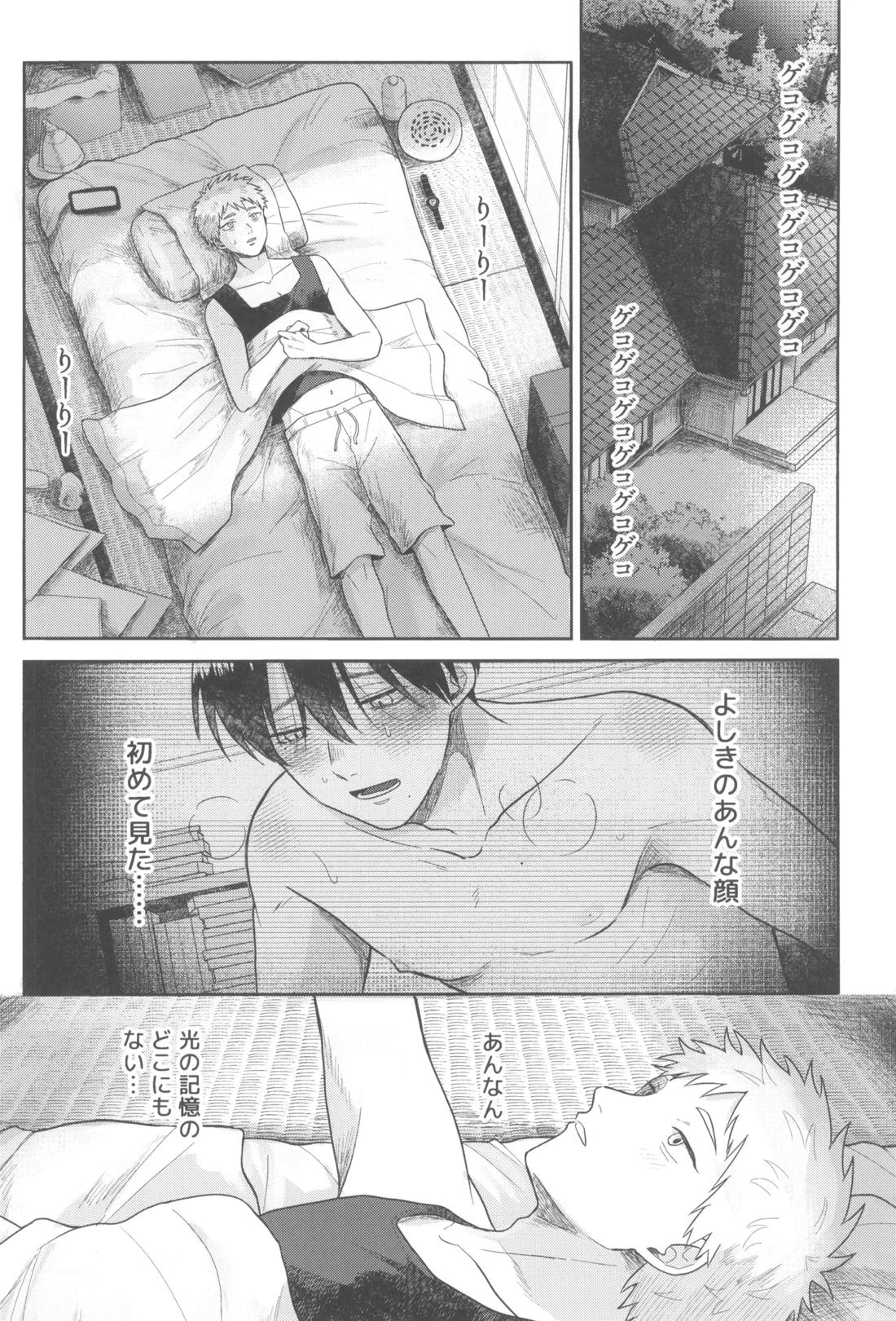 ふつうのともだち 35ページ