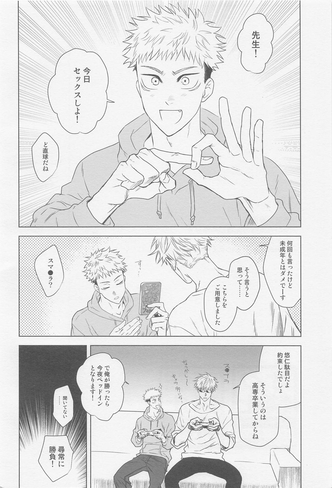WAKARASE 3ページ