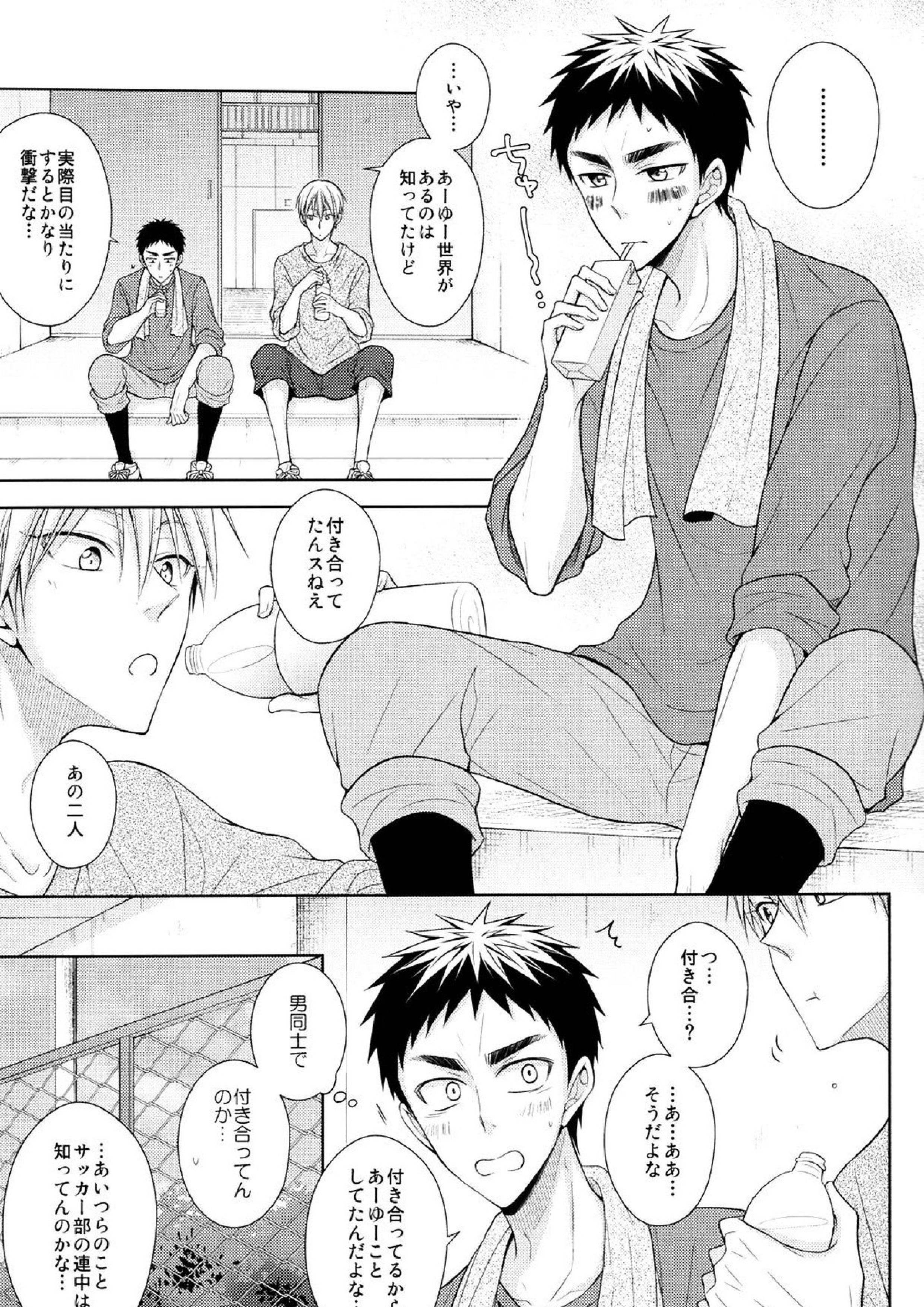 OVER CAPACITY! 6ページ