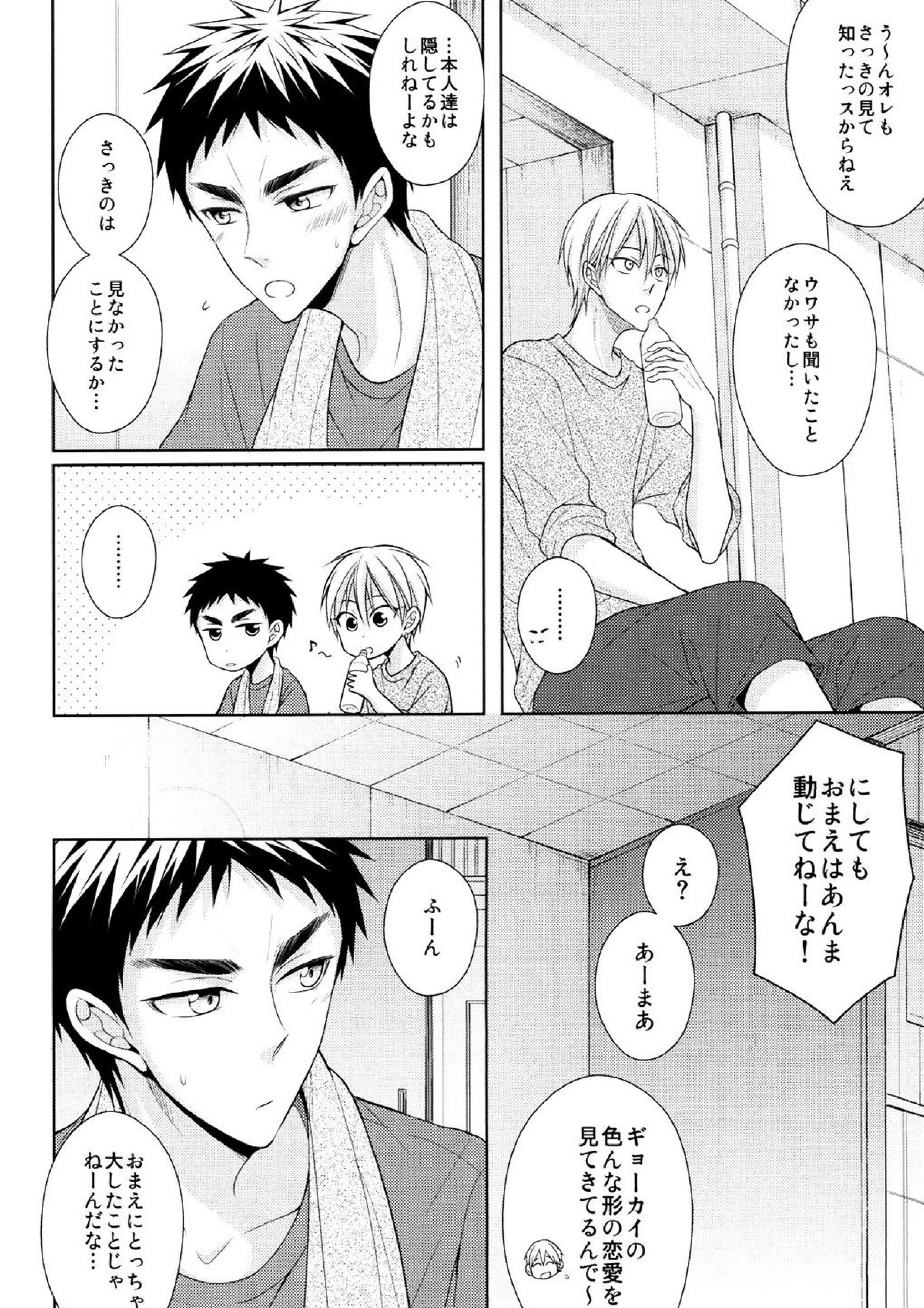 OVER CAPACITY! 7ページ