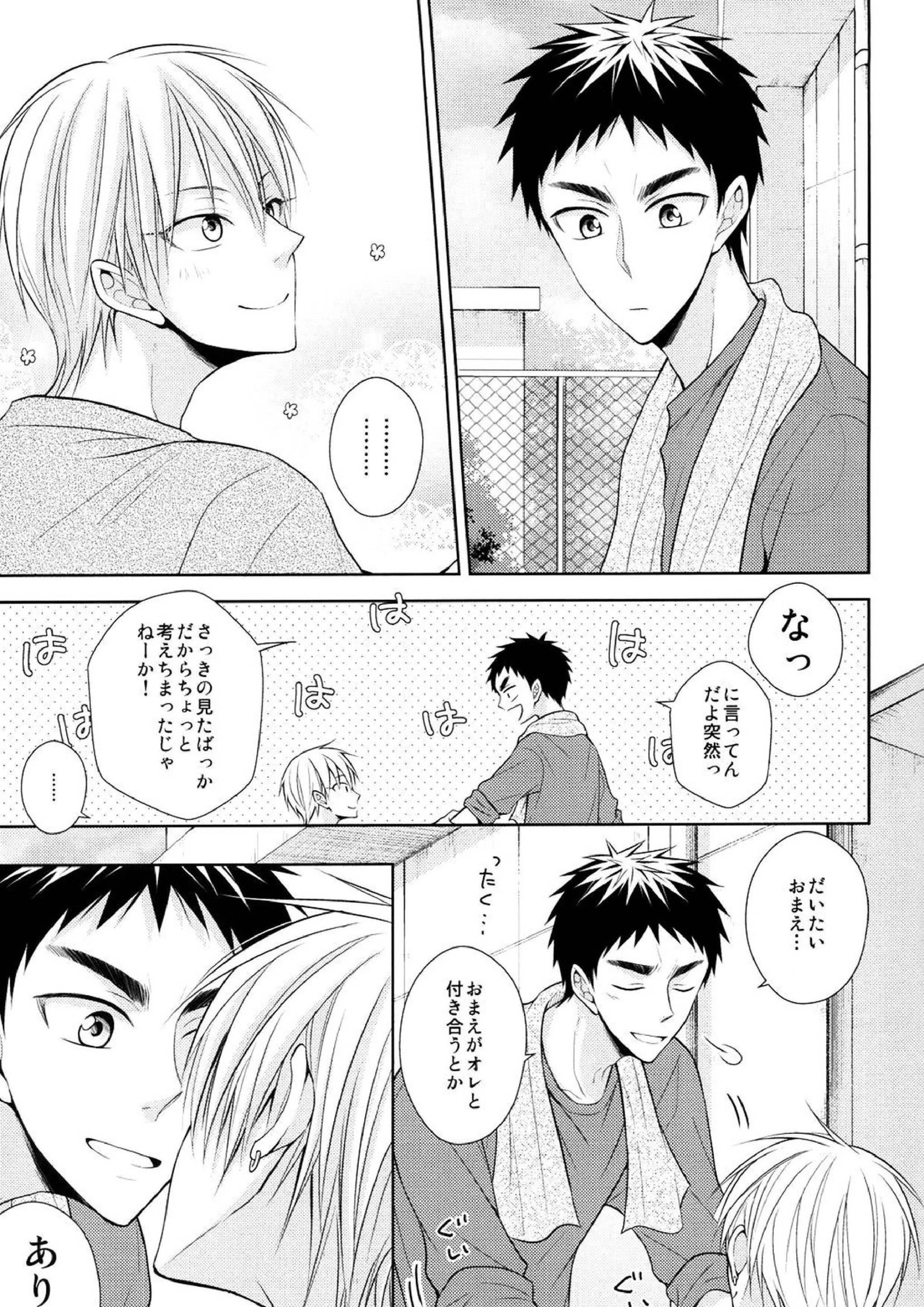OVER CAPACITY! 10ページ