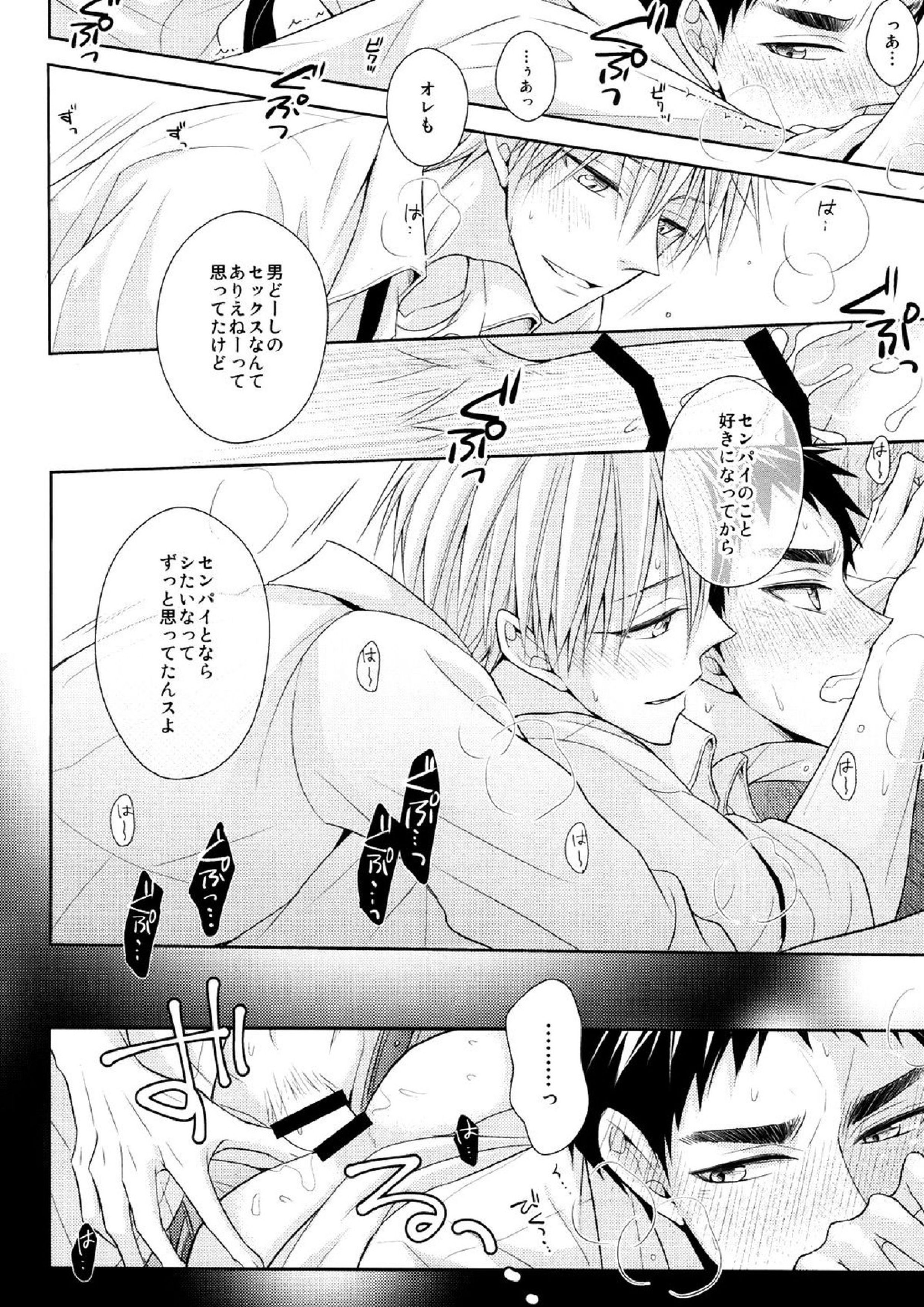 OVER CAPACITY! 31ページ