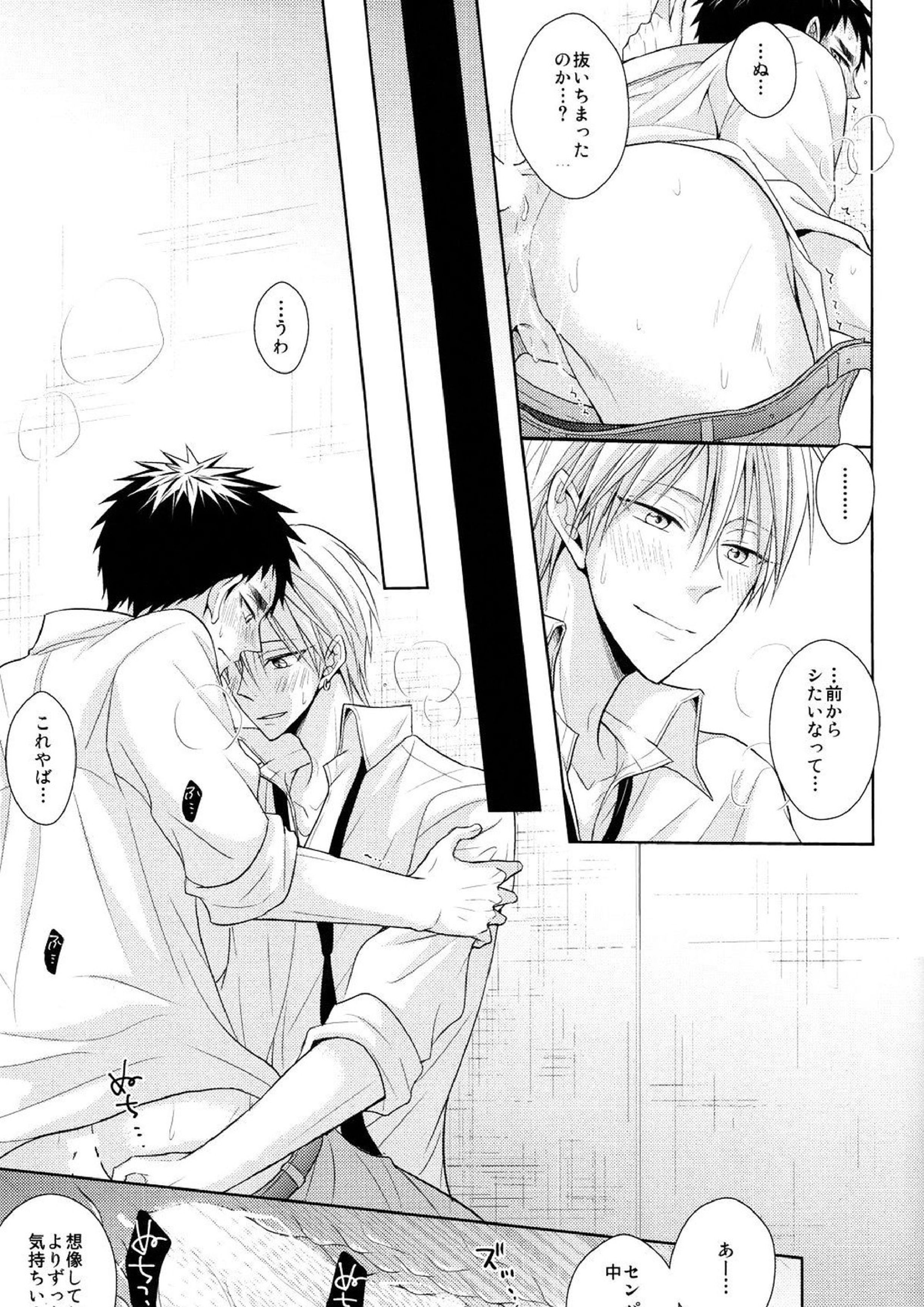OVER CAPACITY! 32ページ