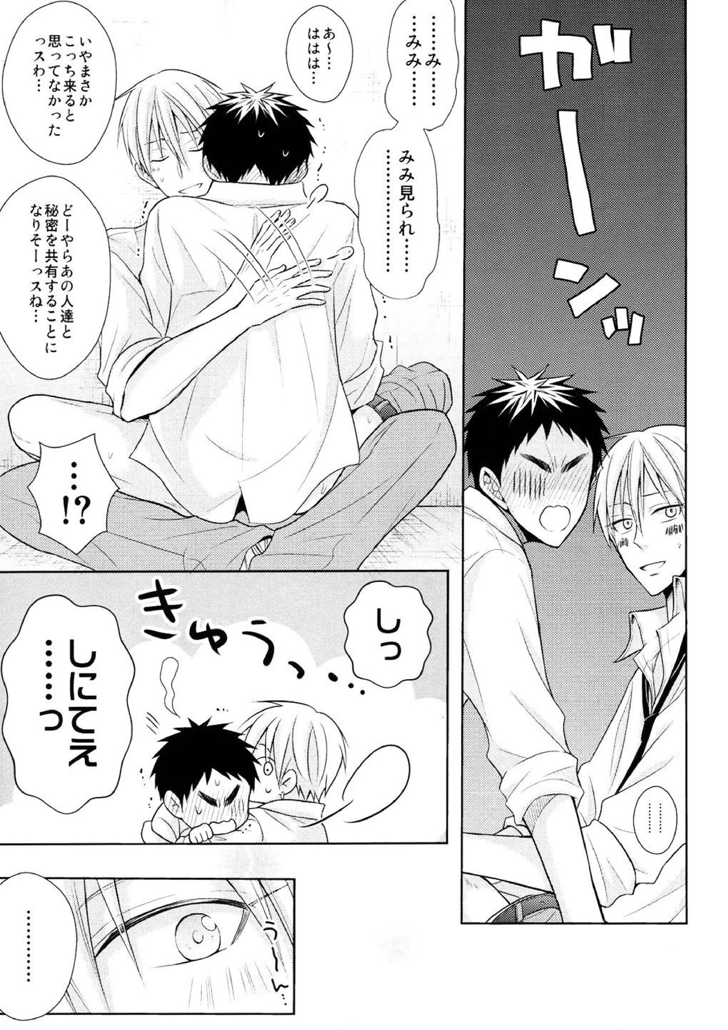 OVER CAPACITY! 36ページ