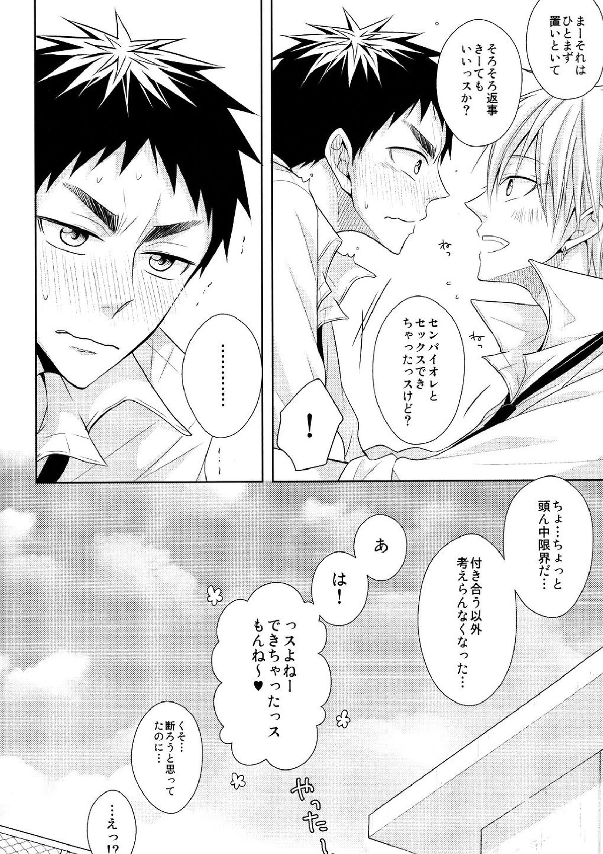 OVER CAPACITY! 37ページ