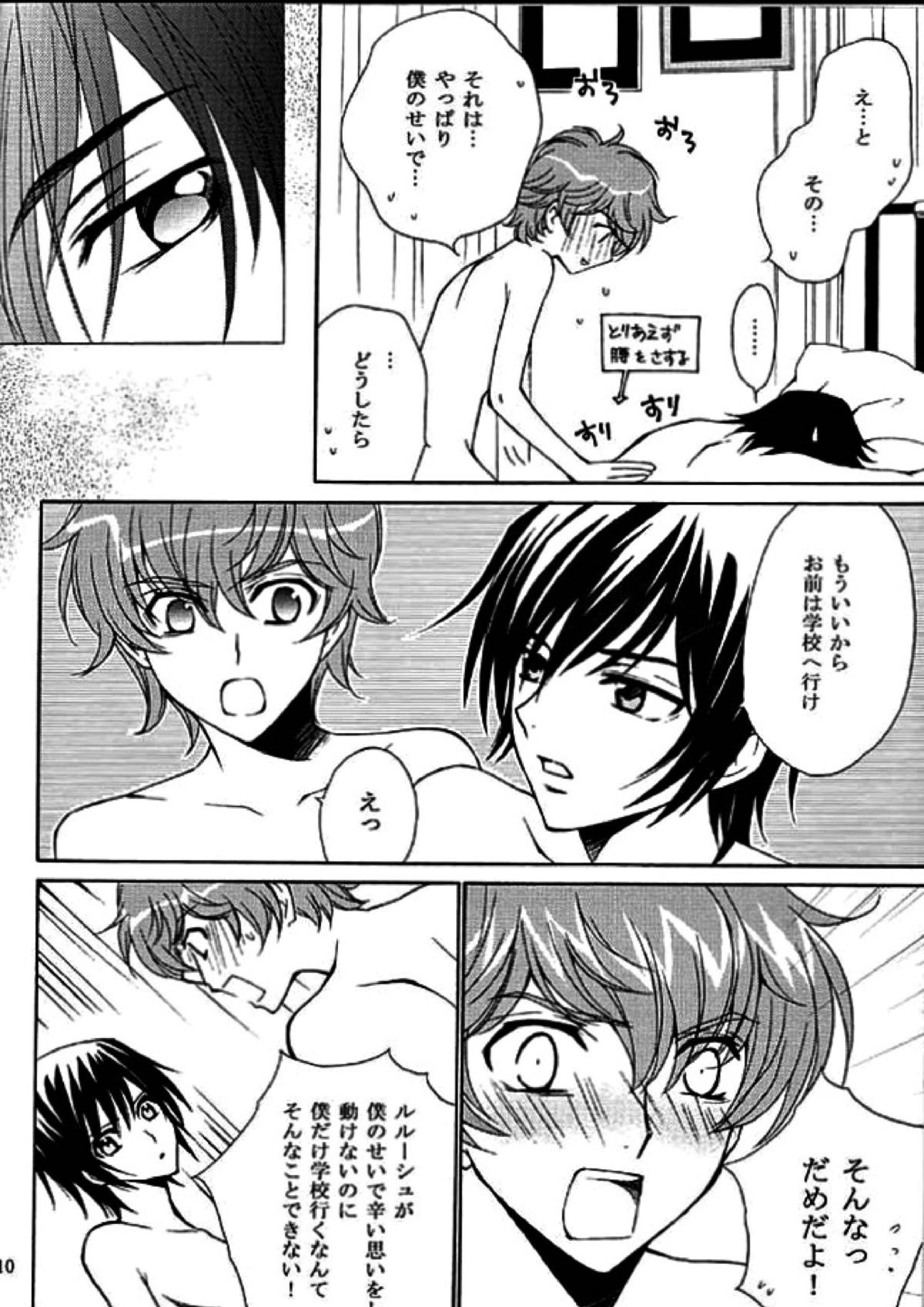SYNCHRONI CITY３ 6ページ