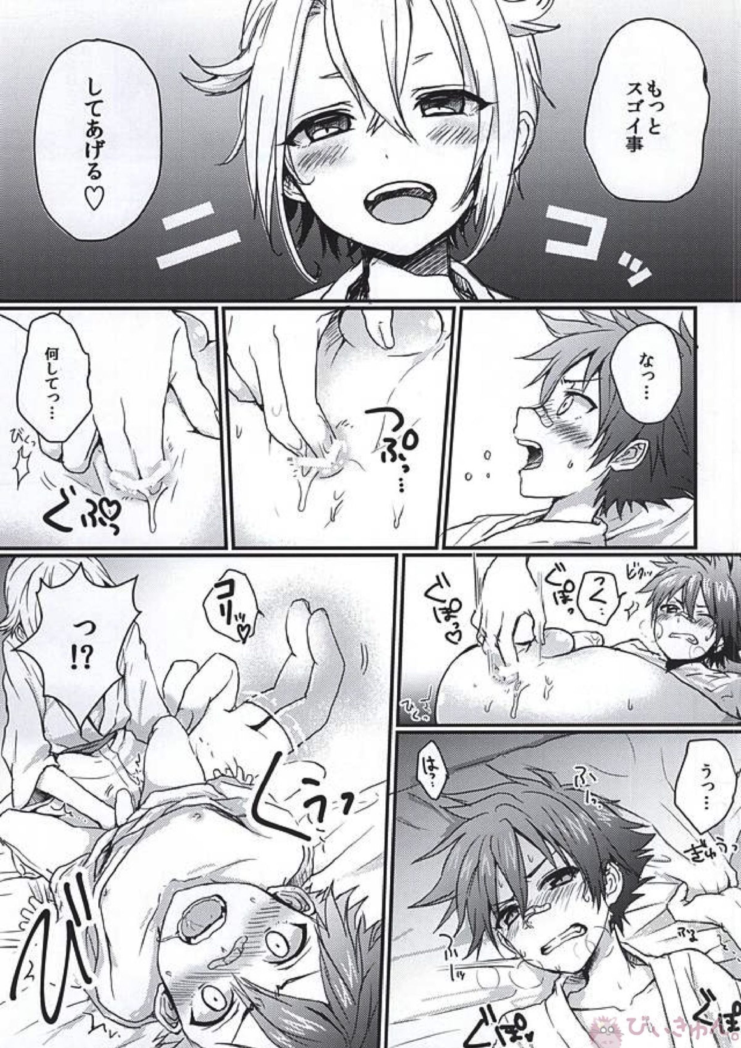 蛍愛 10ページ