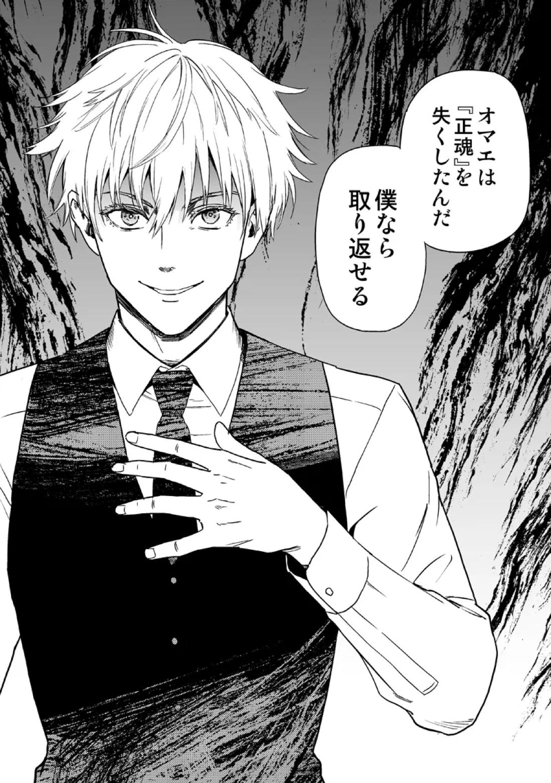 失くしもの探します 16ページ