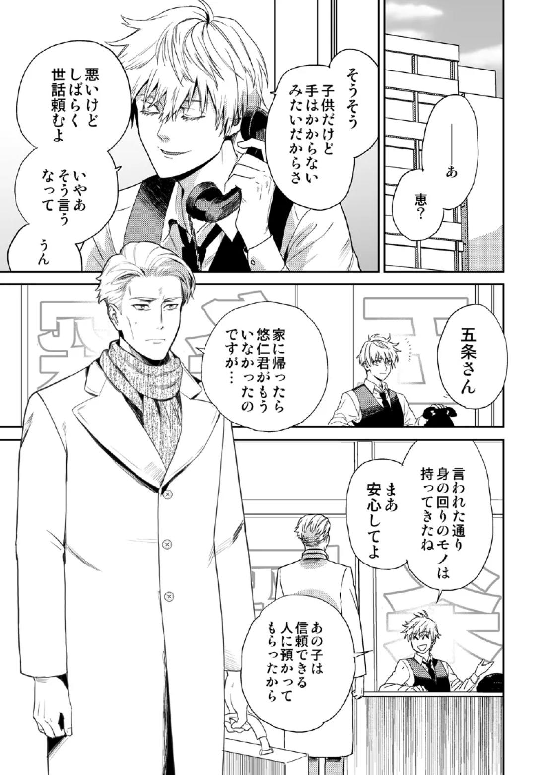 失くしもの探します 17ページ