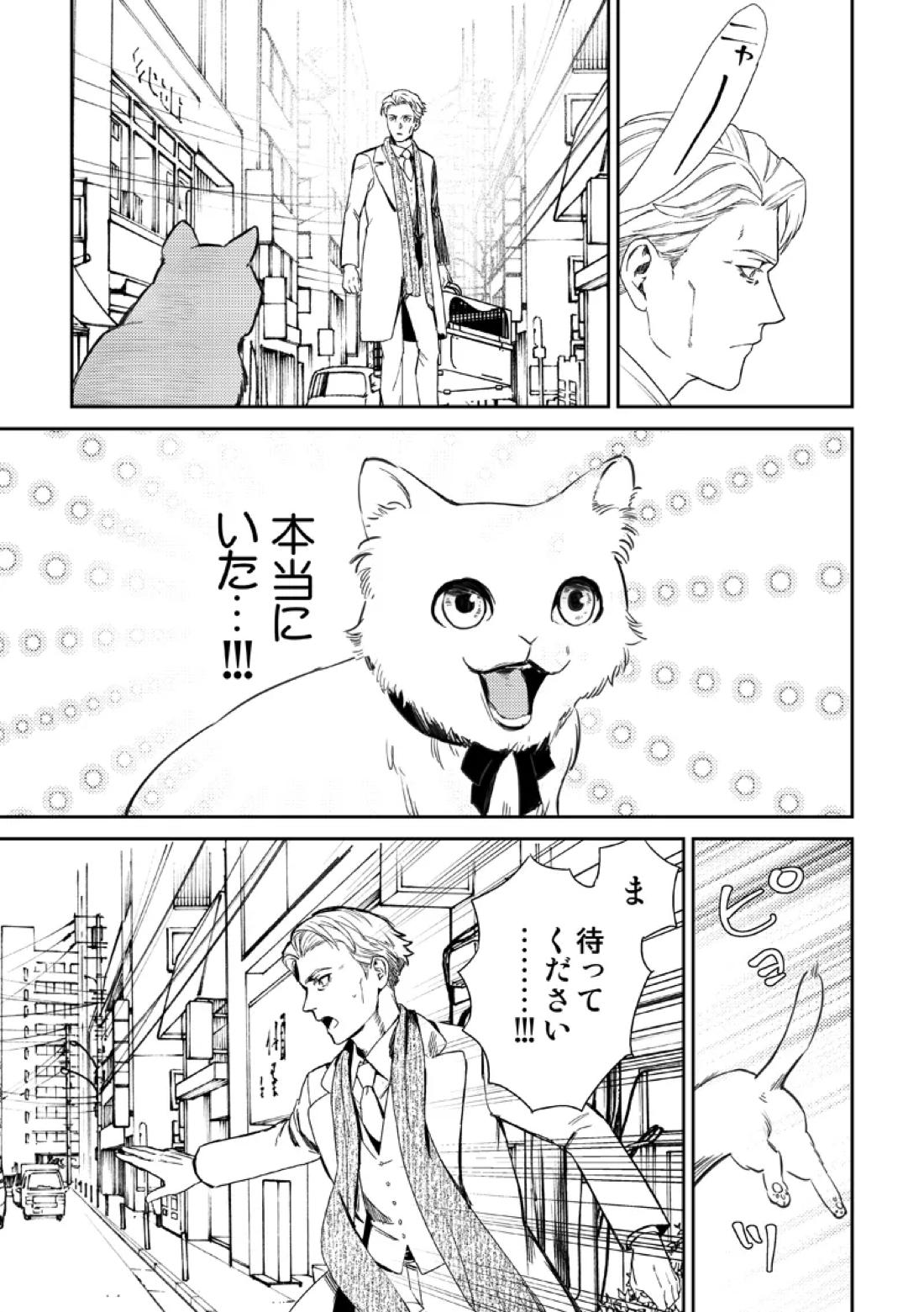 失くしもの探します 19ページ