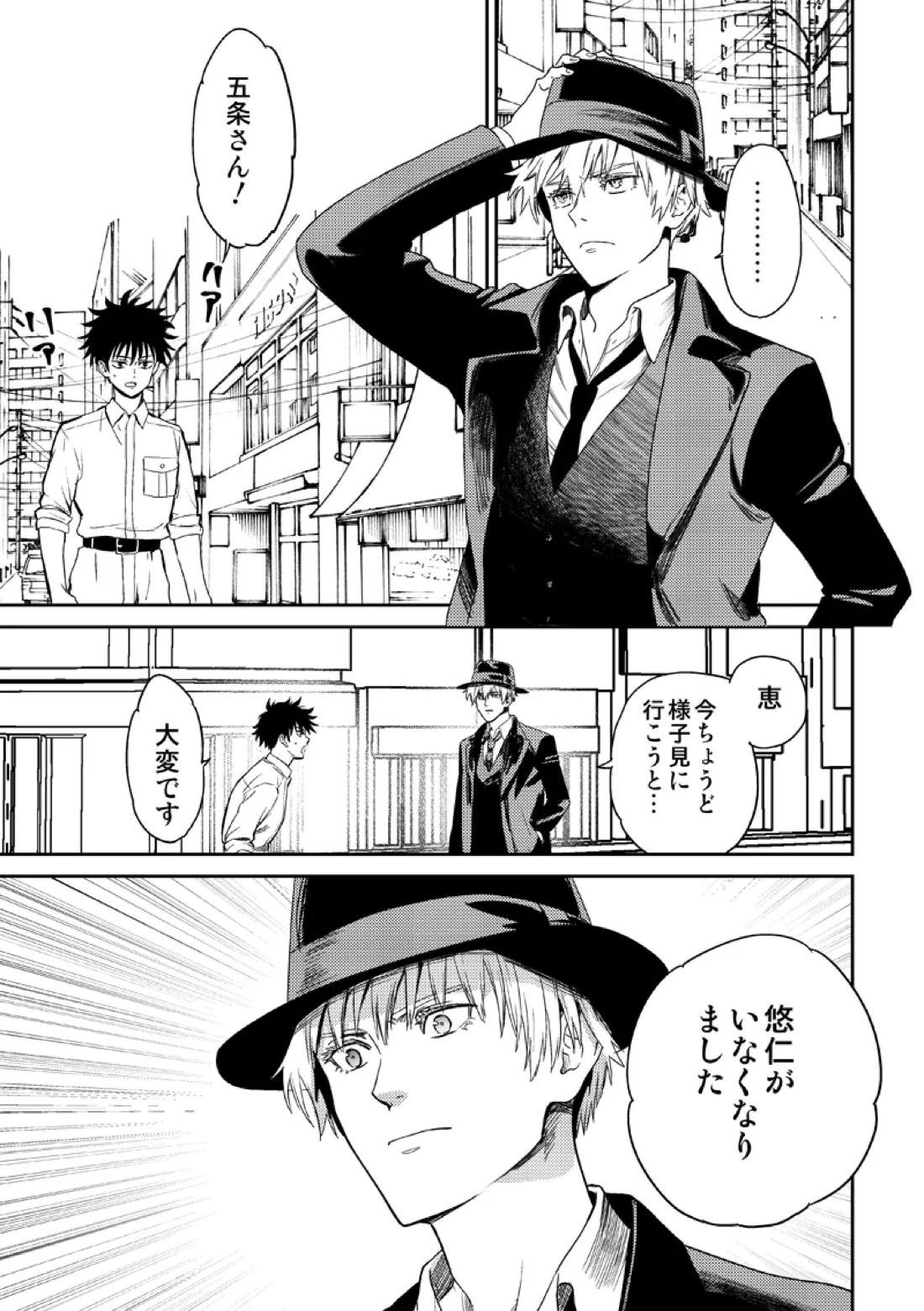 失くしもの探します 33ページ