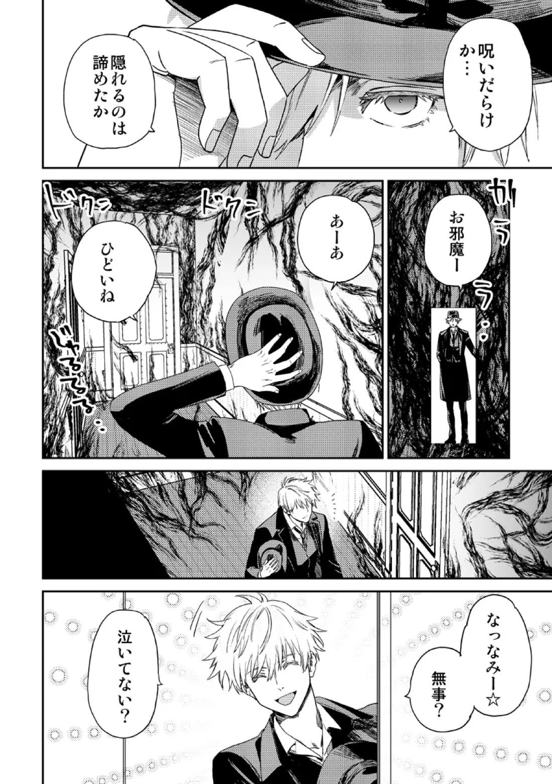 失くしもの探します 36ページ