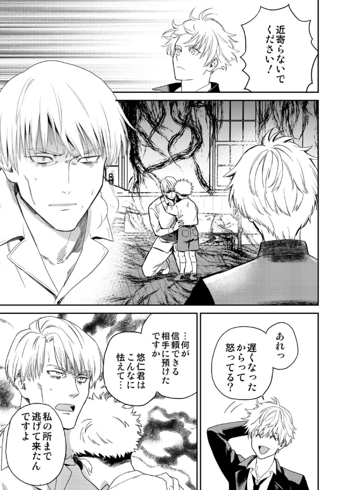 失くしもの探します 37ページ