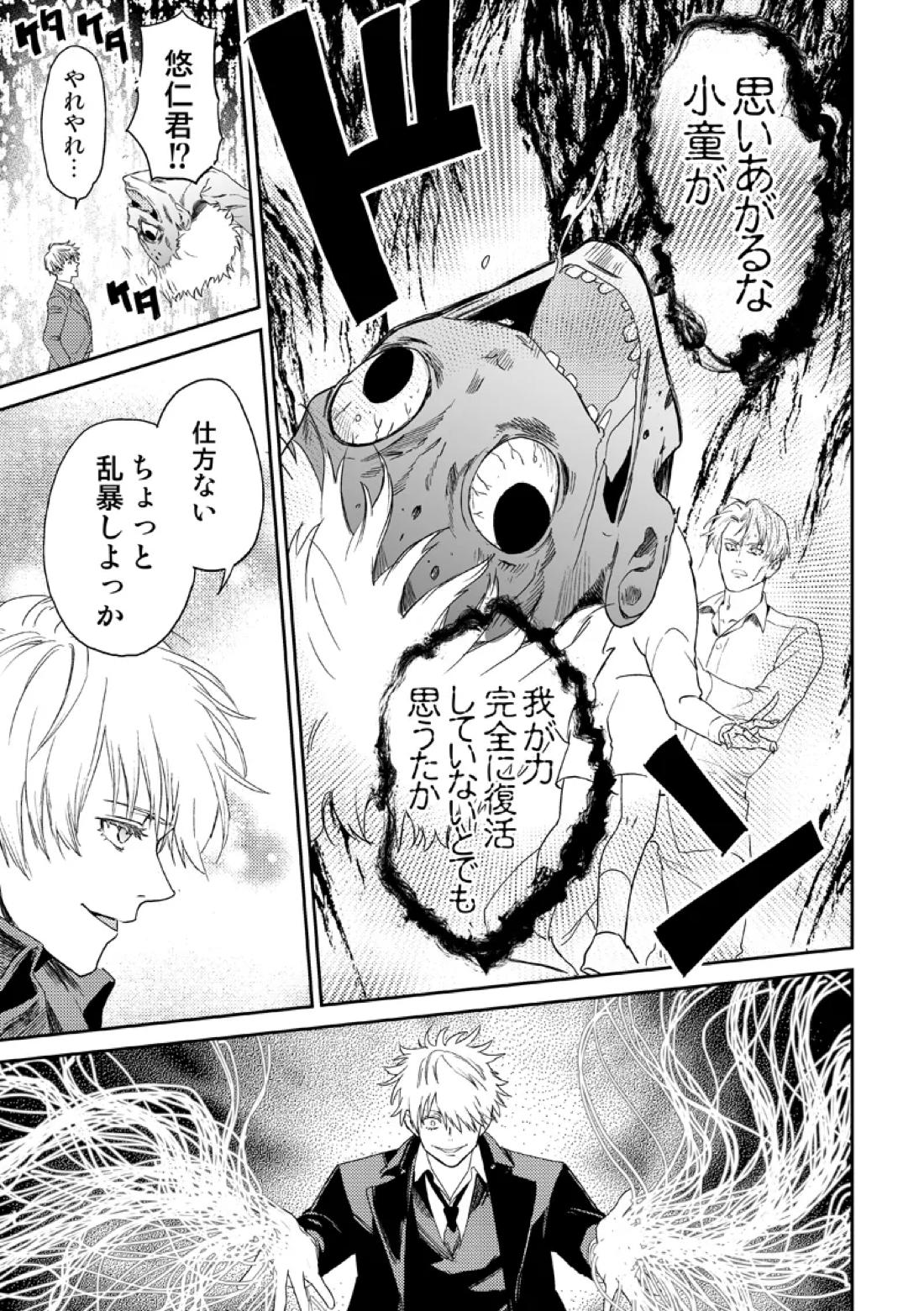 失くしもの探します 39ページ