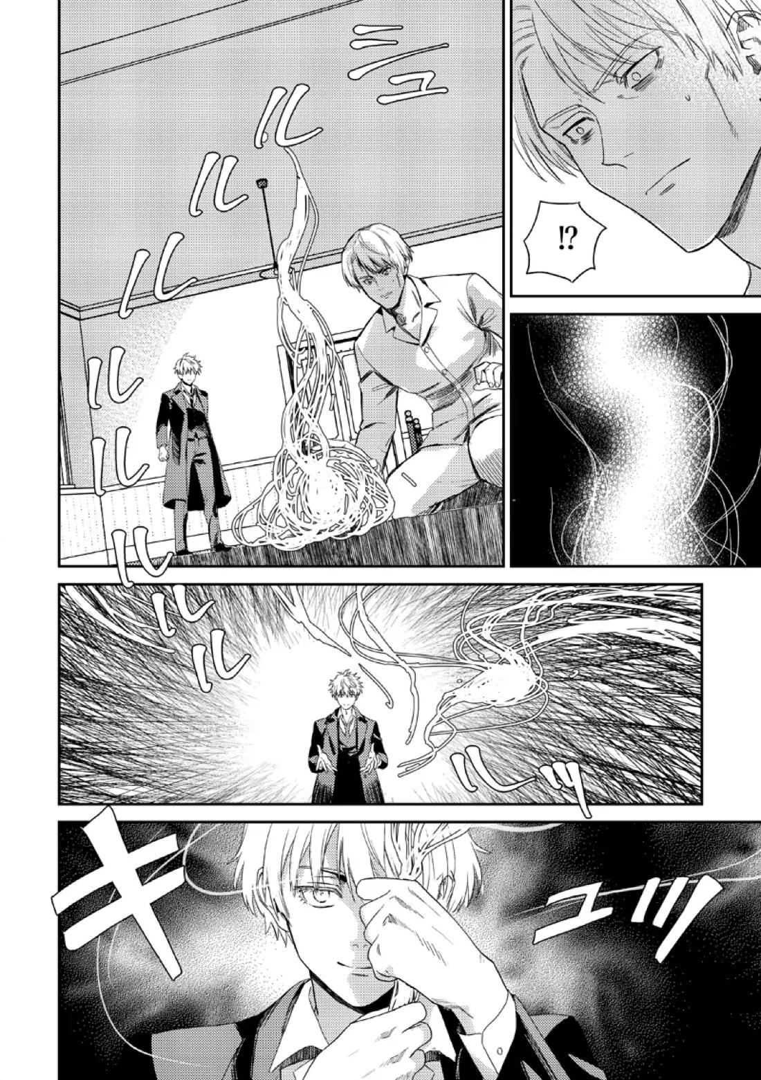 失くしもの探します 44ページ