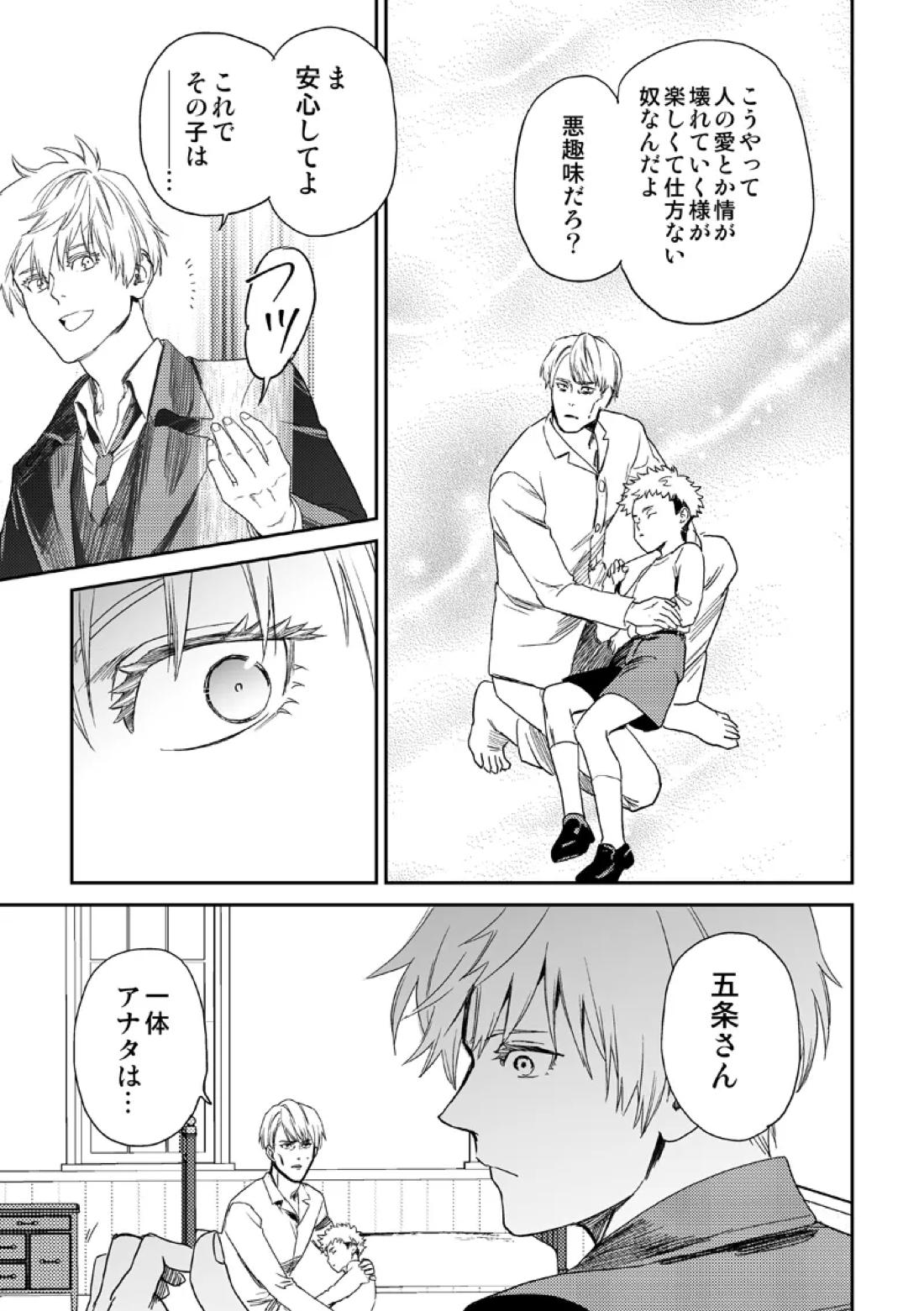 失くしもの探します 47ページ