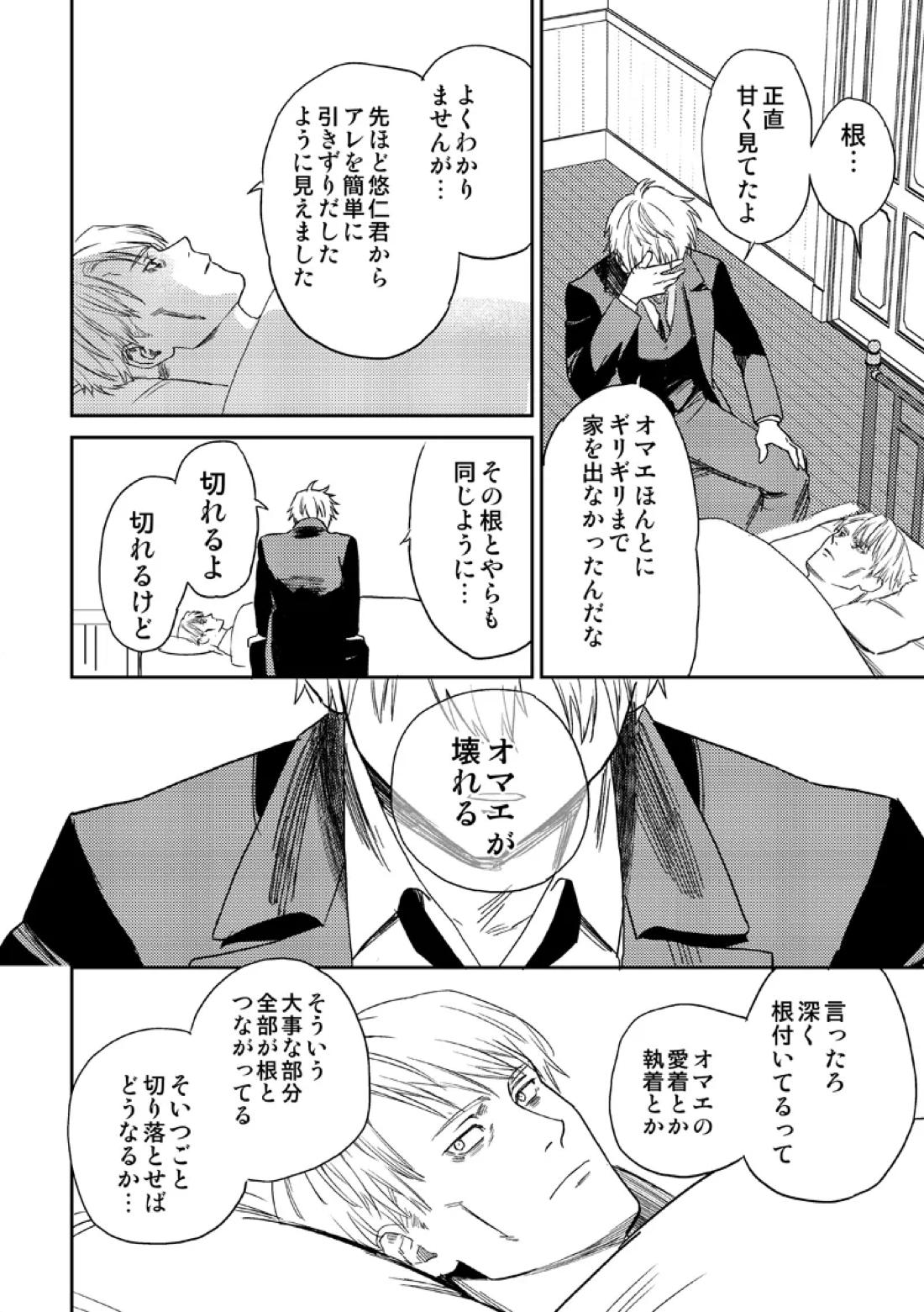 失くしもの探します 50ページ