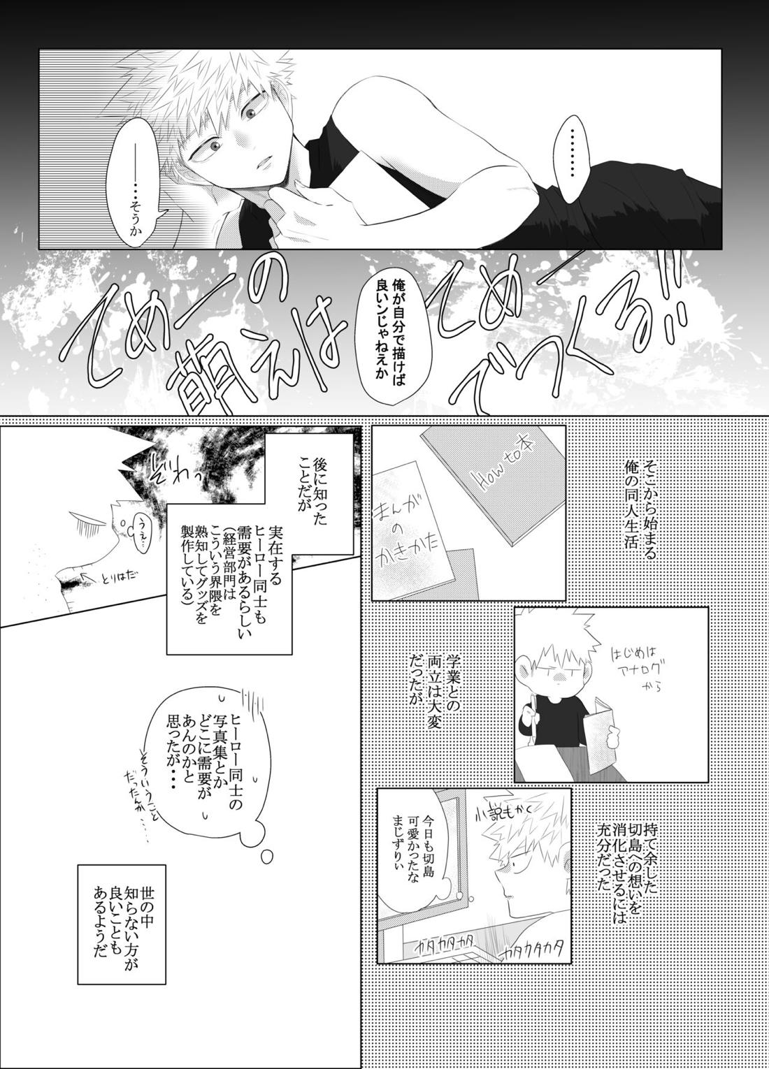 荒ぶる！昂ぶる！胸踊る！？ 10ページ