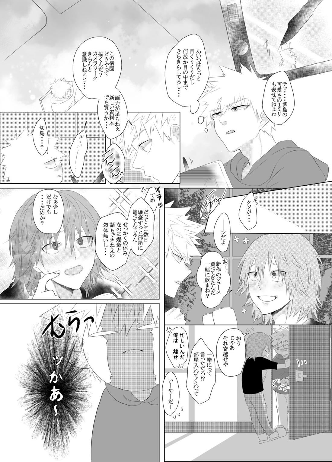 荒ぶる！昂ぶる！胸踊る！？ 12ページ
